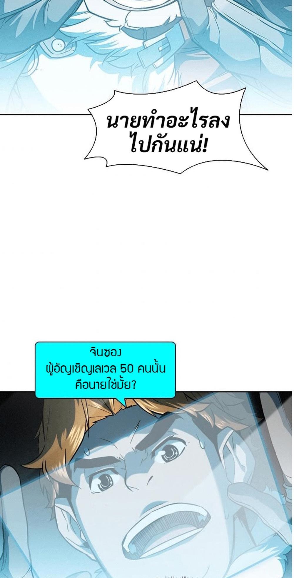 Taming Master แปลไทย