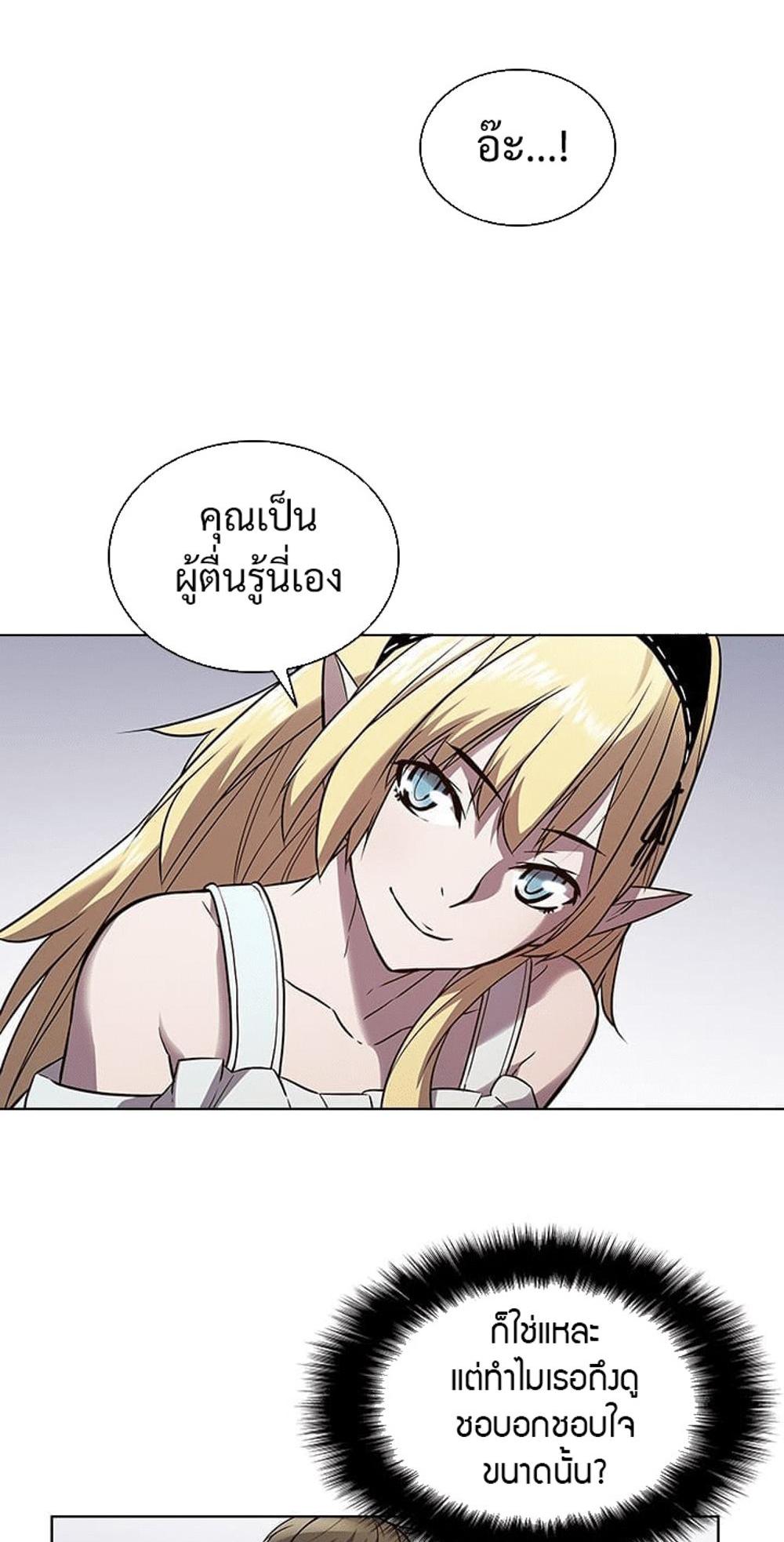 Taming Master แปลไทย