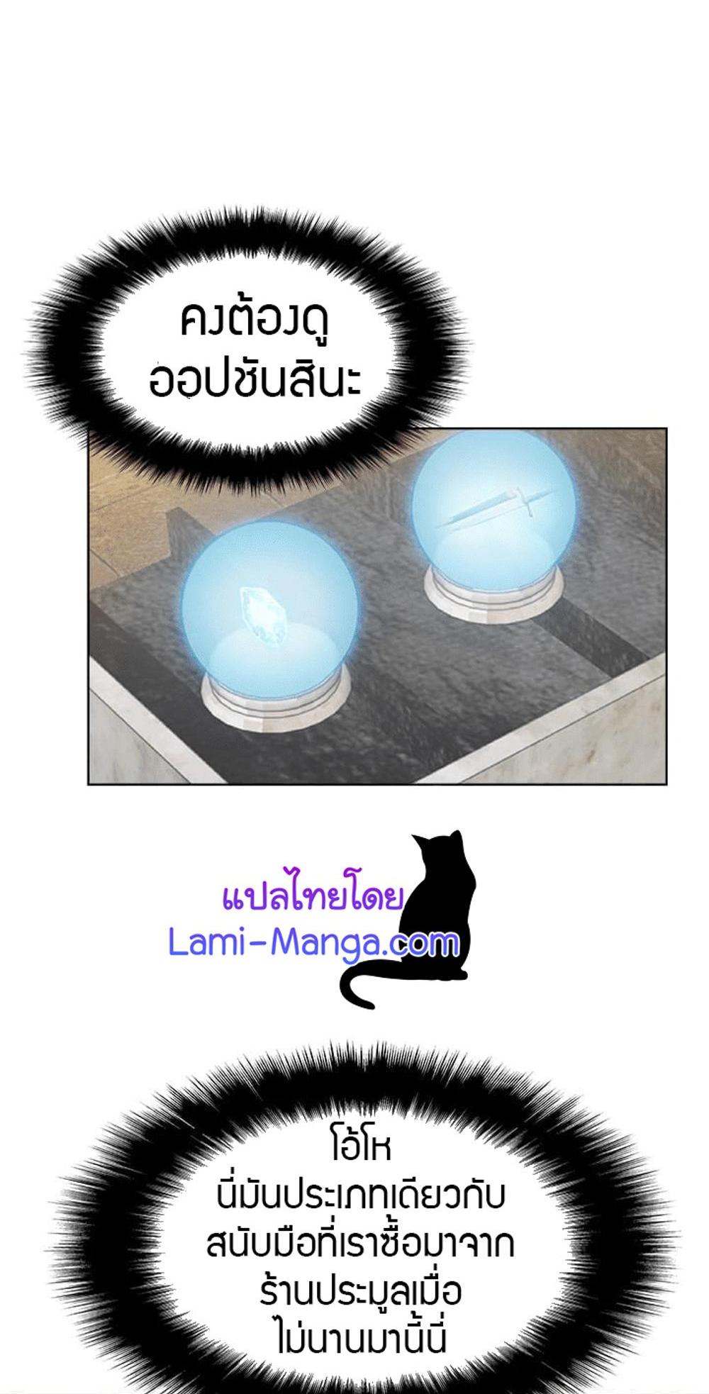 Taming Master แปลไทย