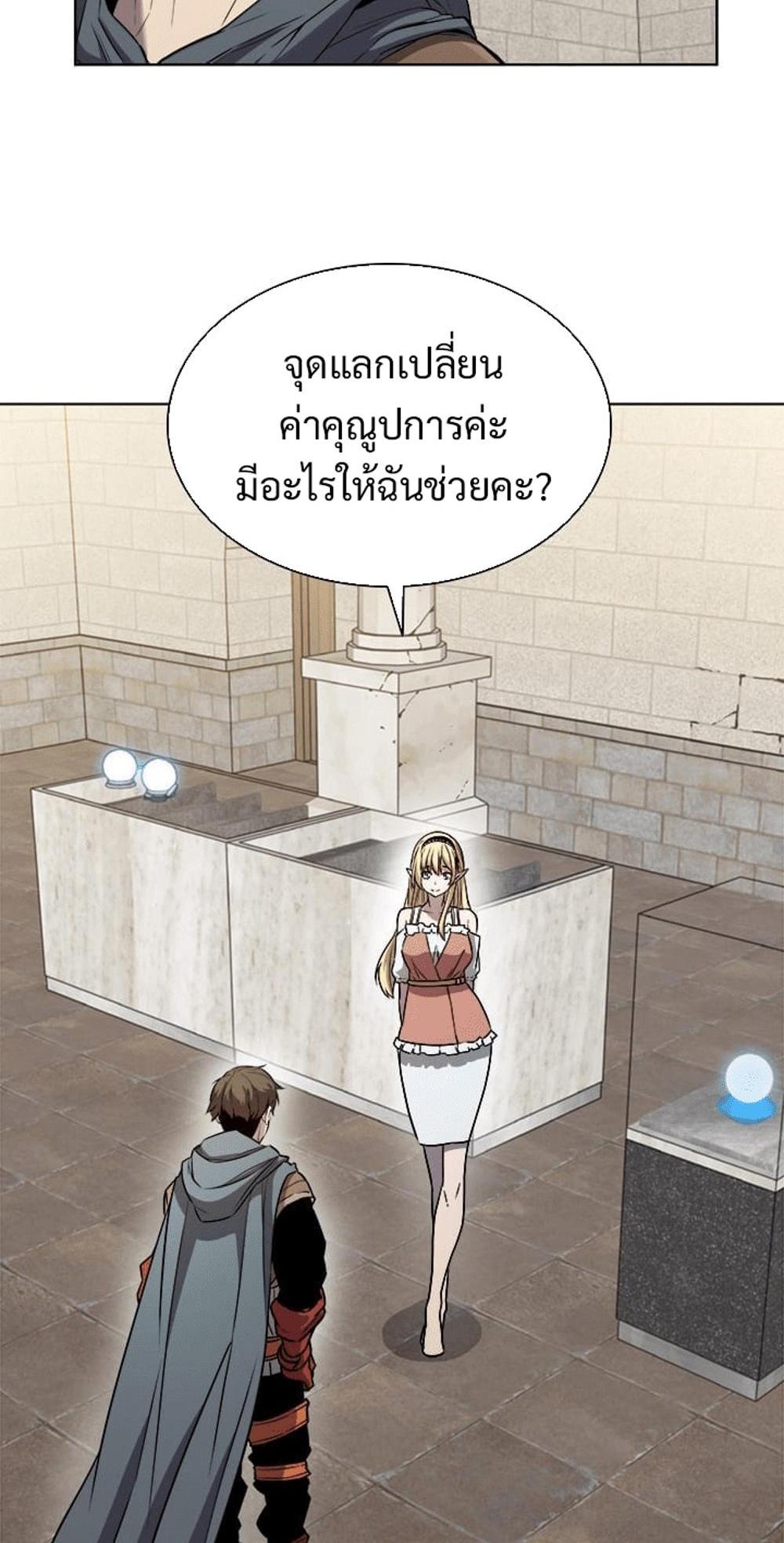 Taming Master แปลไทย