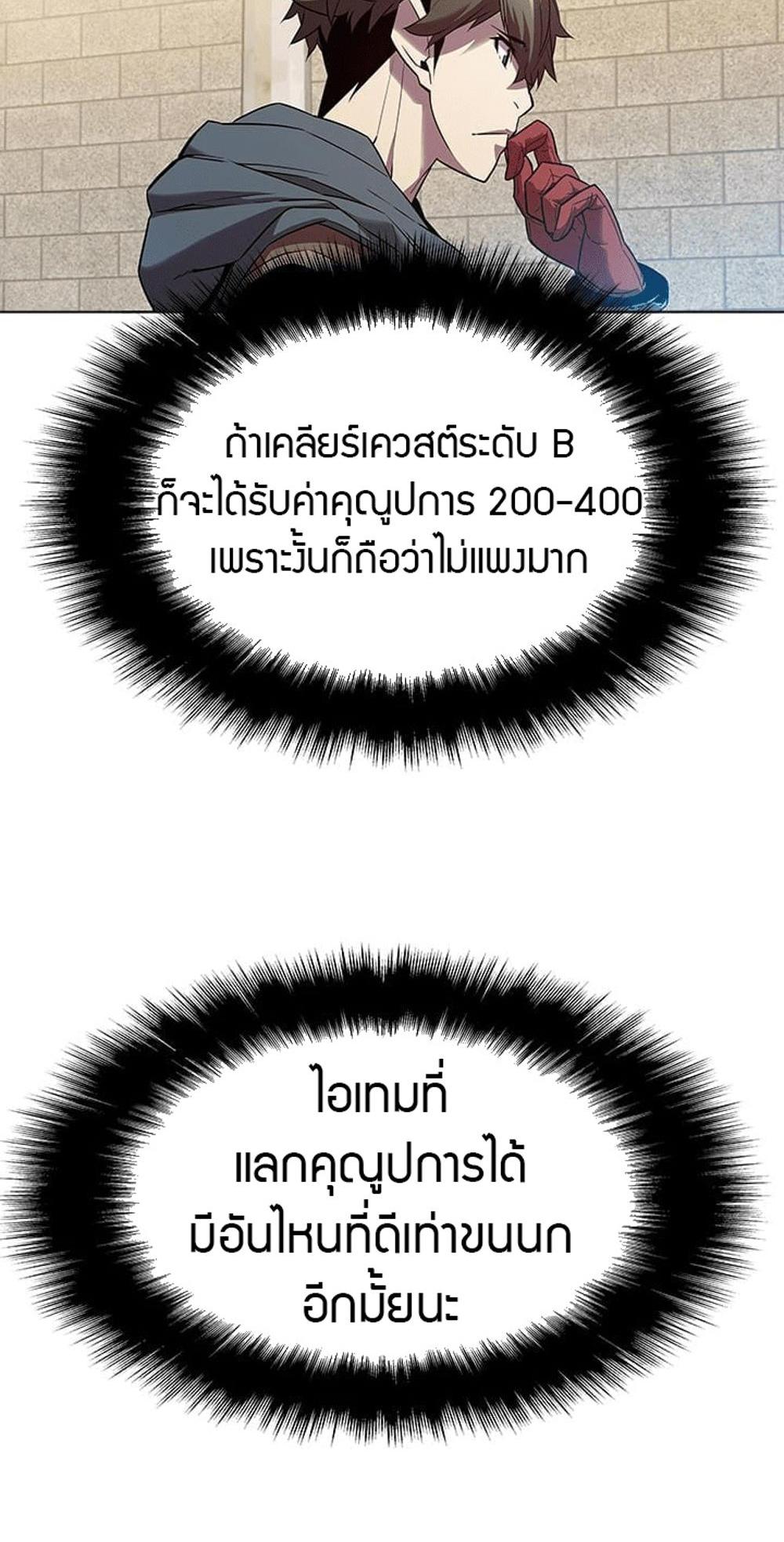 Taming Master แปลไทย