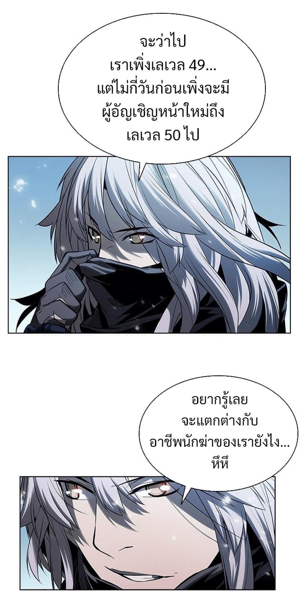 Taming Master แปลไทย