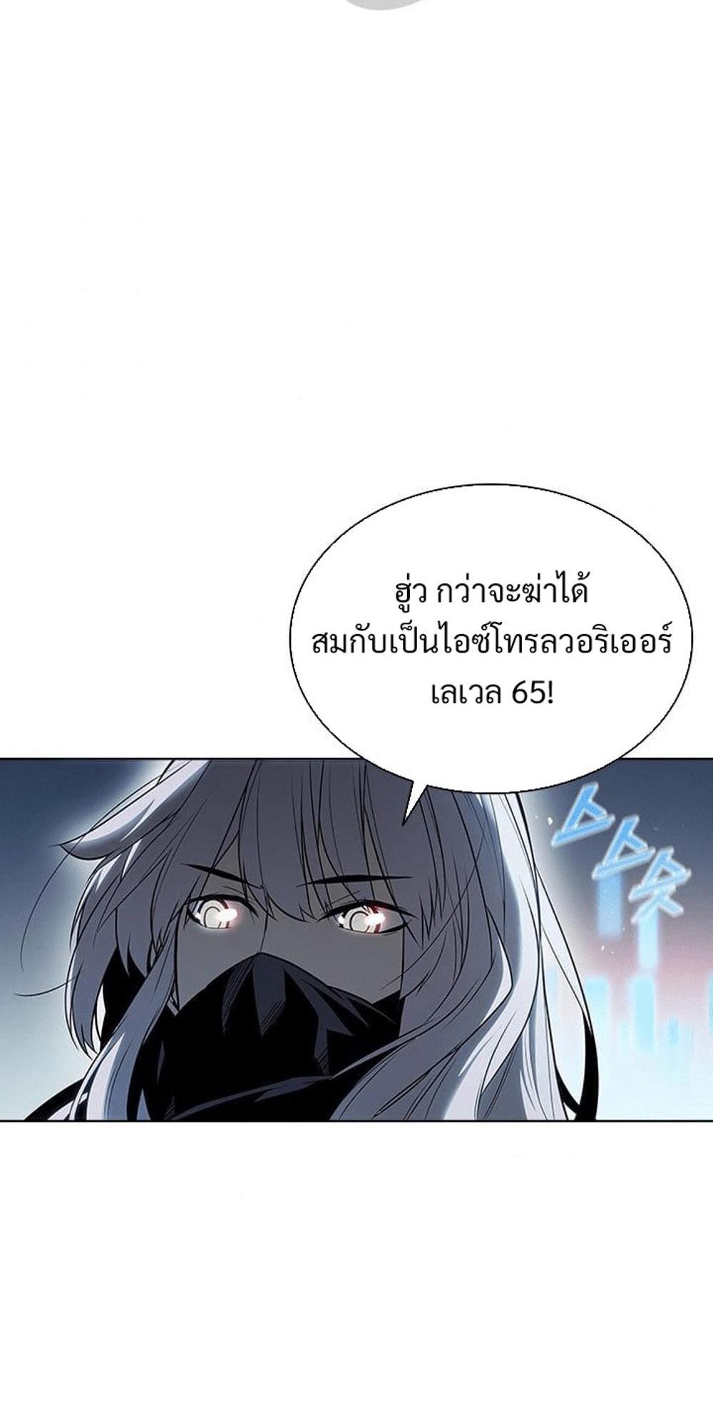 Taming Master แปลไทย