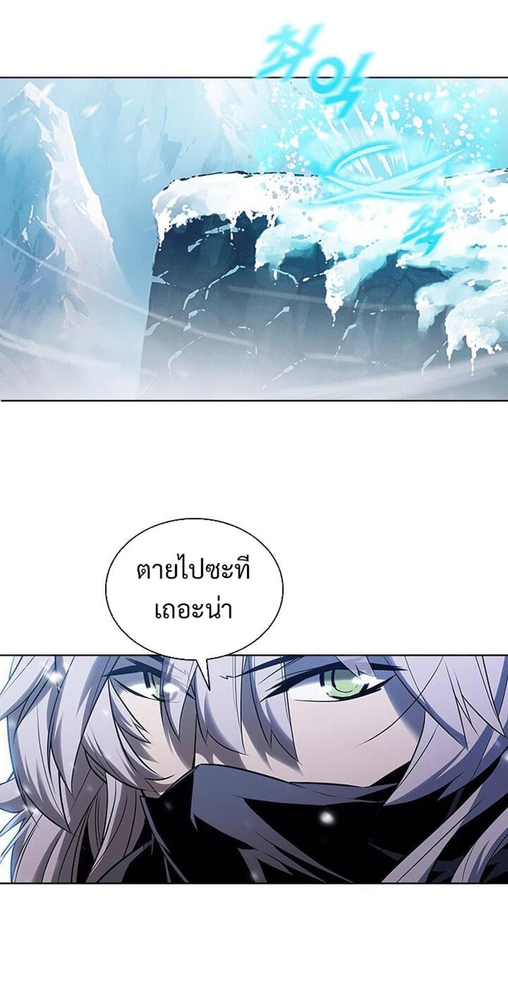 Taming Master แปลไทย