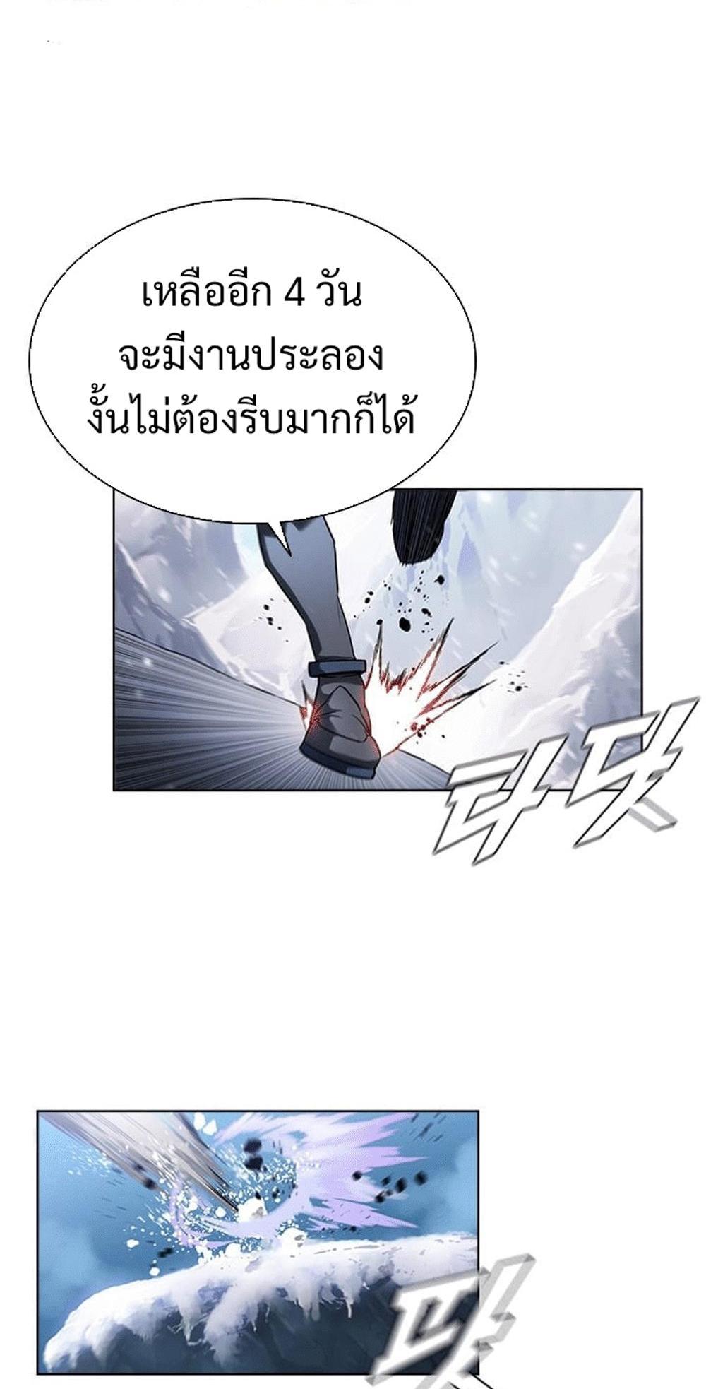 Taming Master แปลไทย