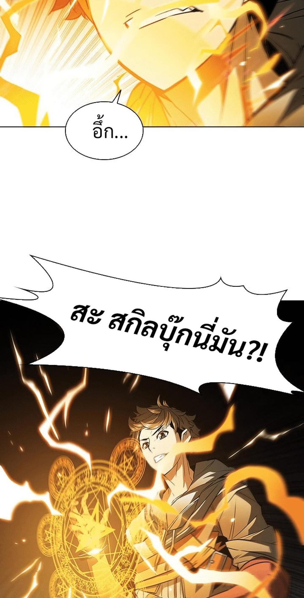 Taming Master แปลไทย