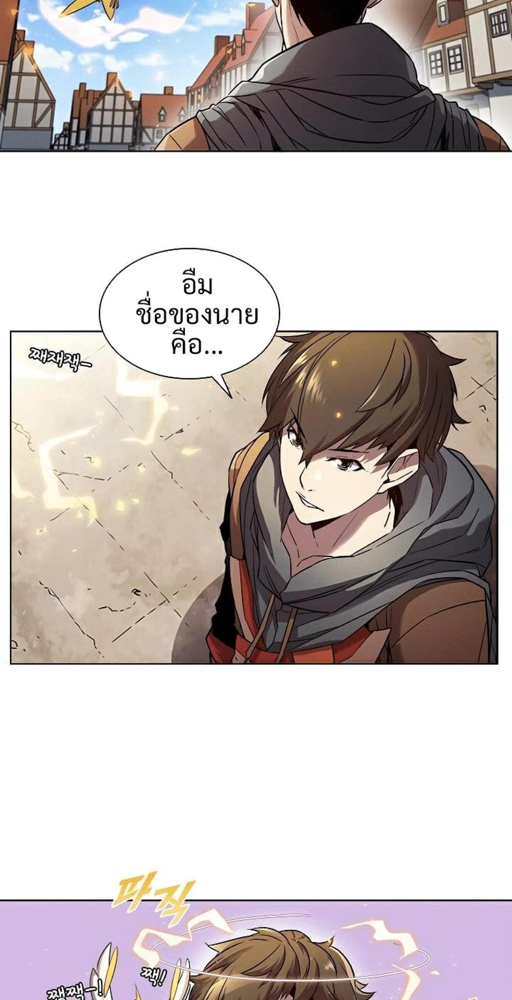 Taming Master แปลไทย