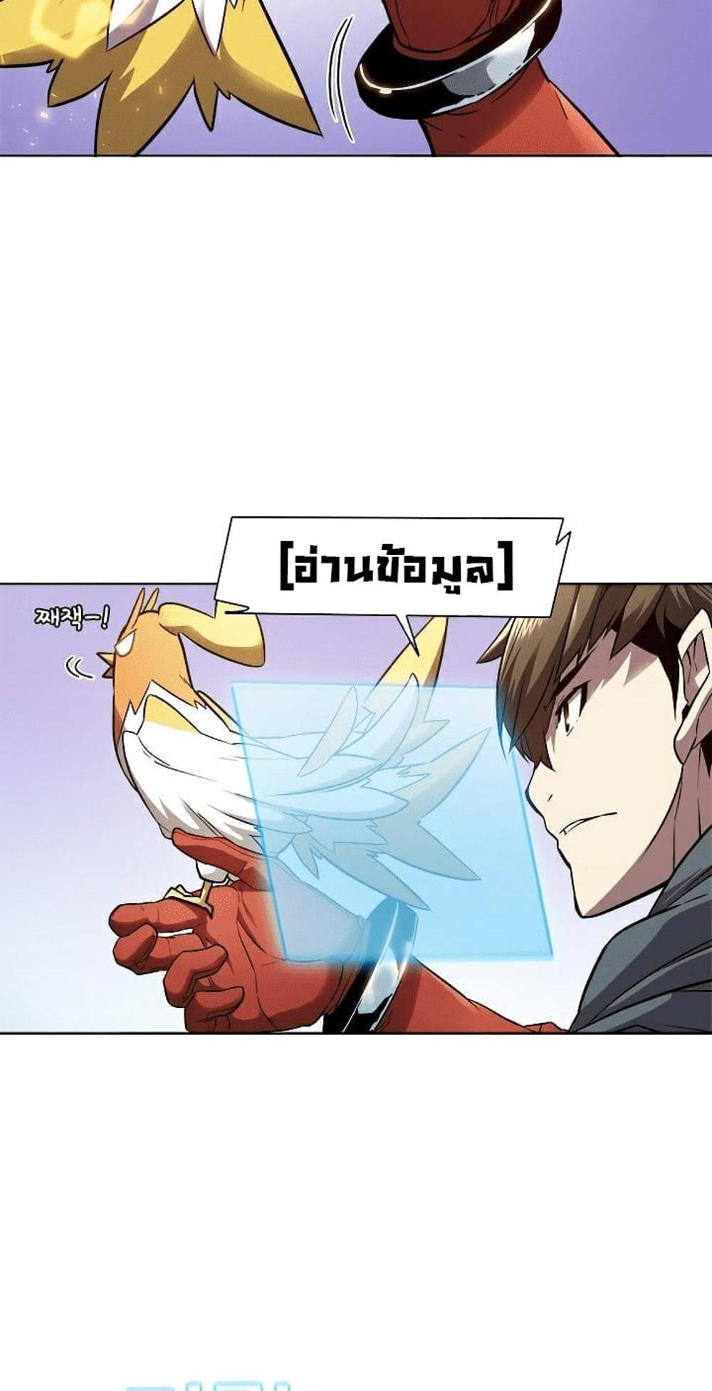 Taming Master แปลไทย