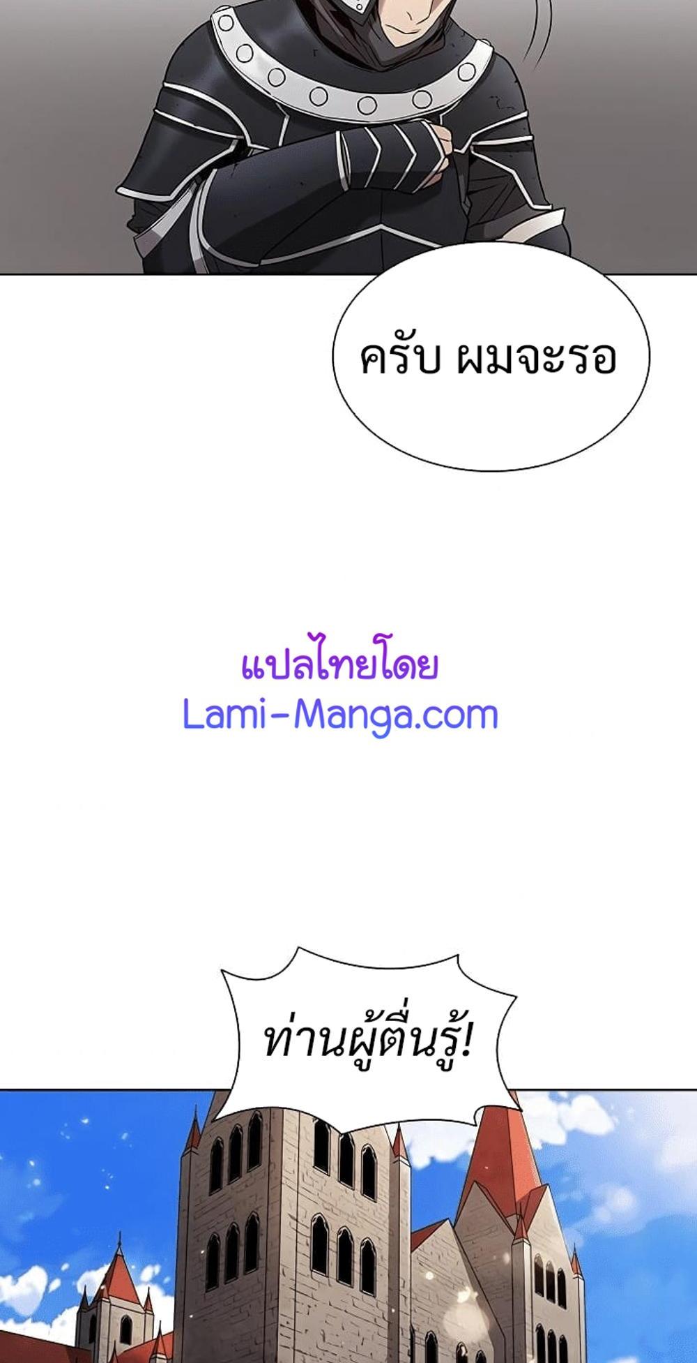 Taming Master แปลไทย