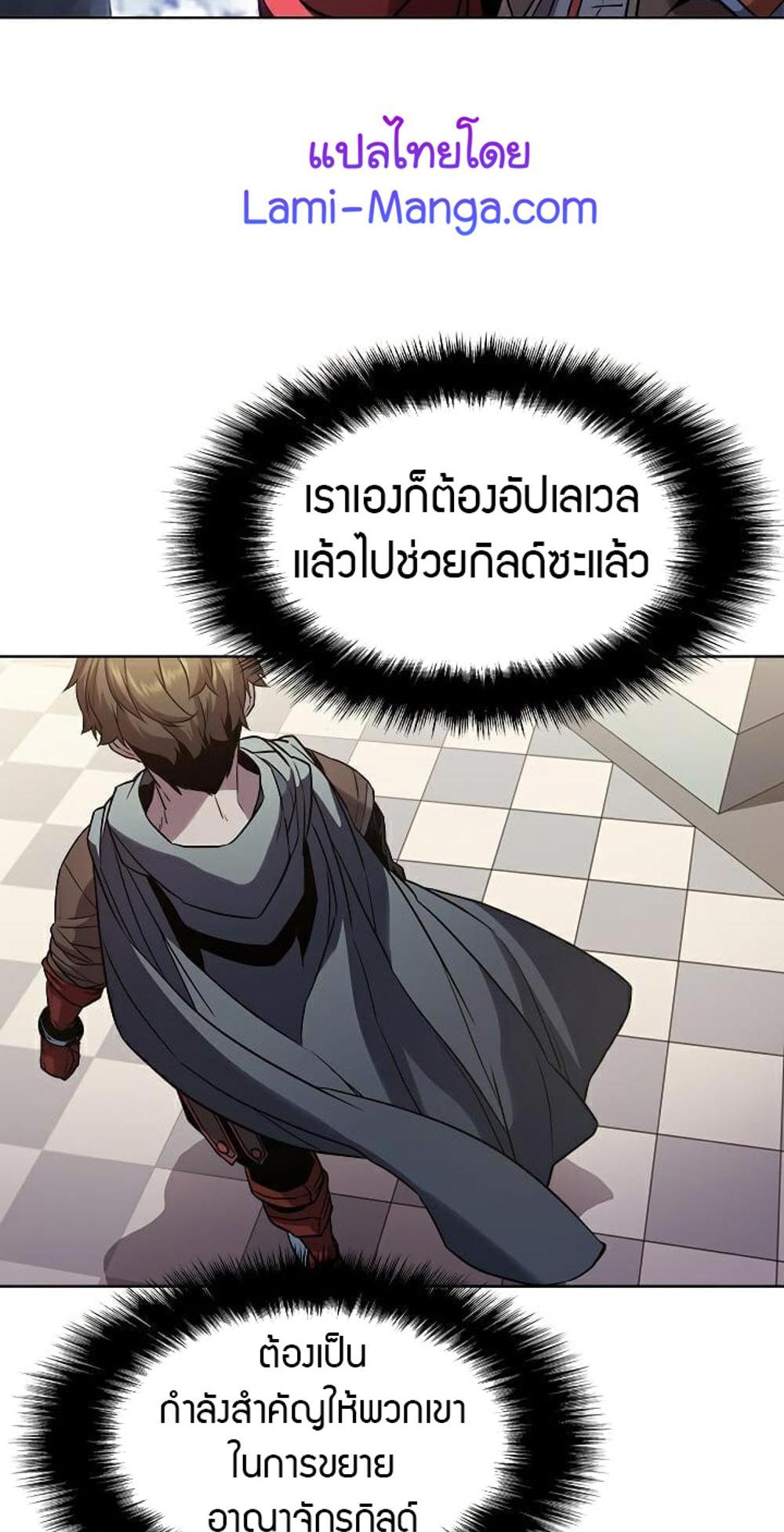 Taming Master แปลไทย