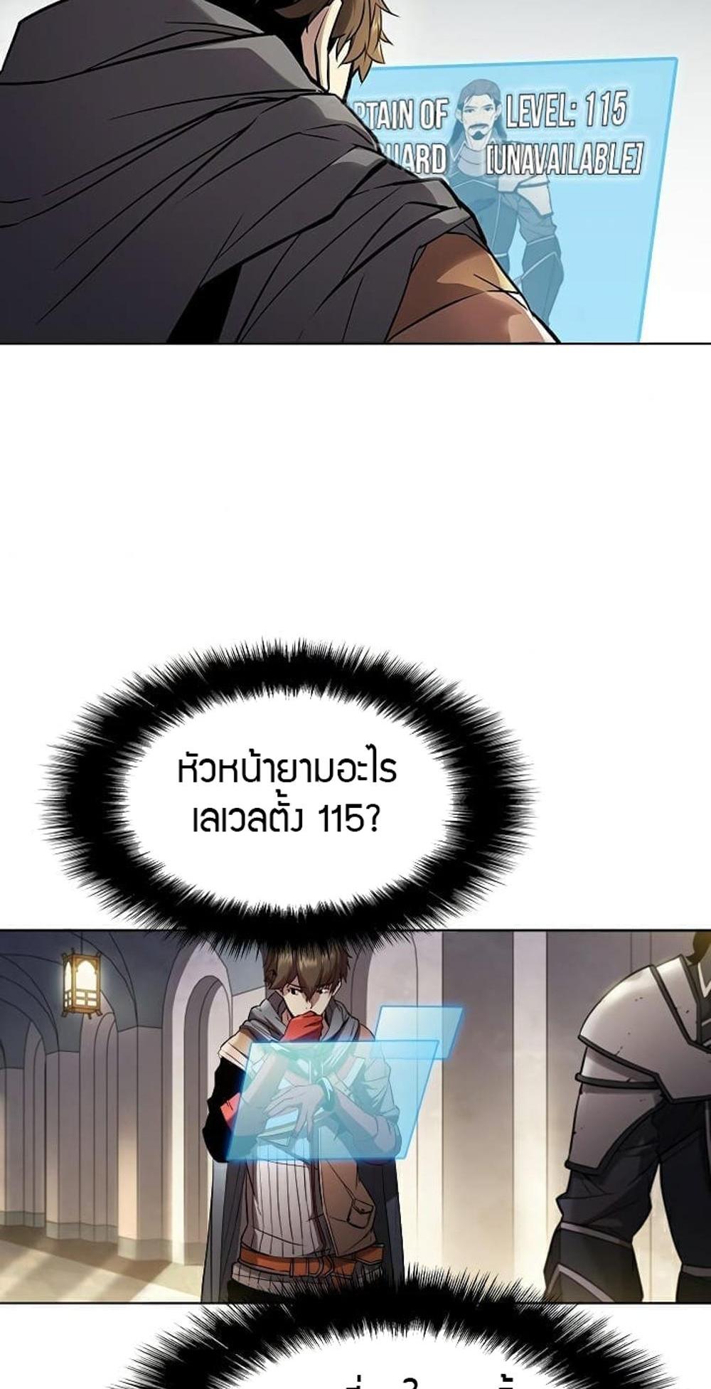 Taming Master แปลไทย