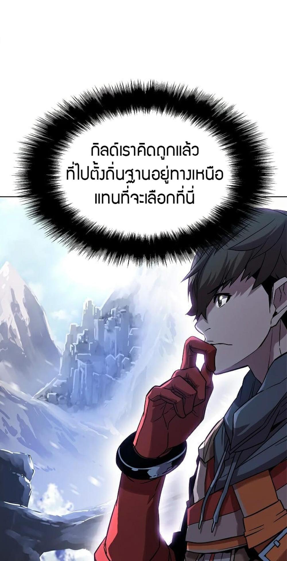 Taming Master แปลไทย