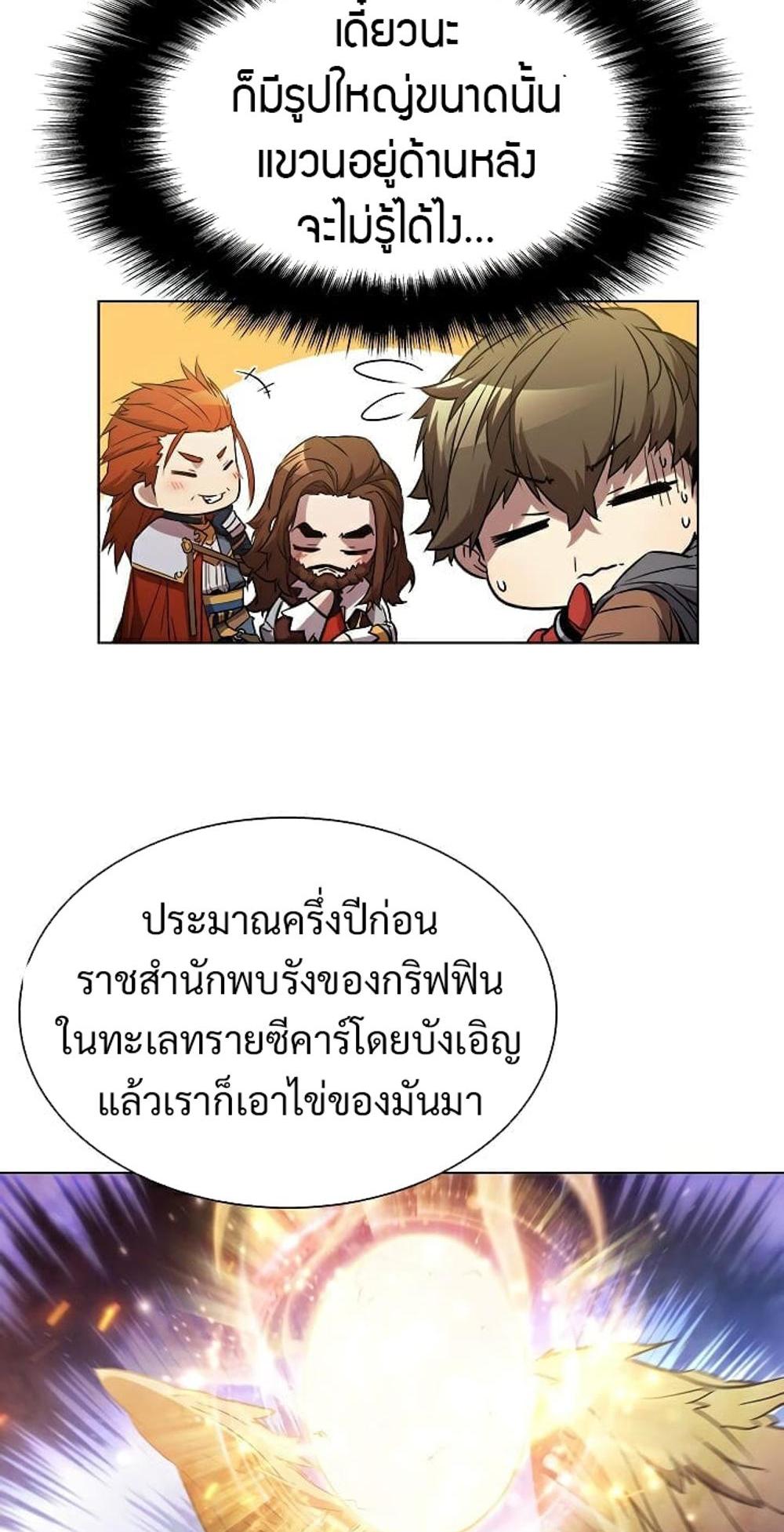 Taming Master แปลไทย