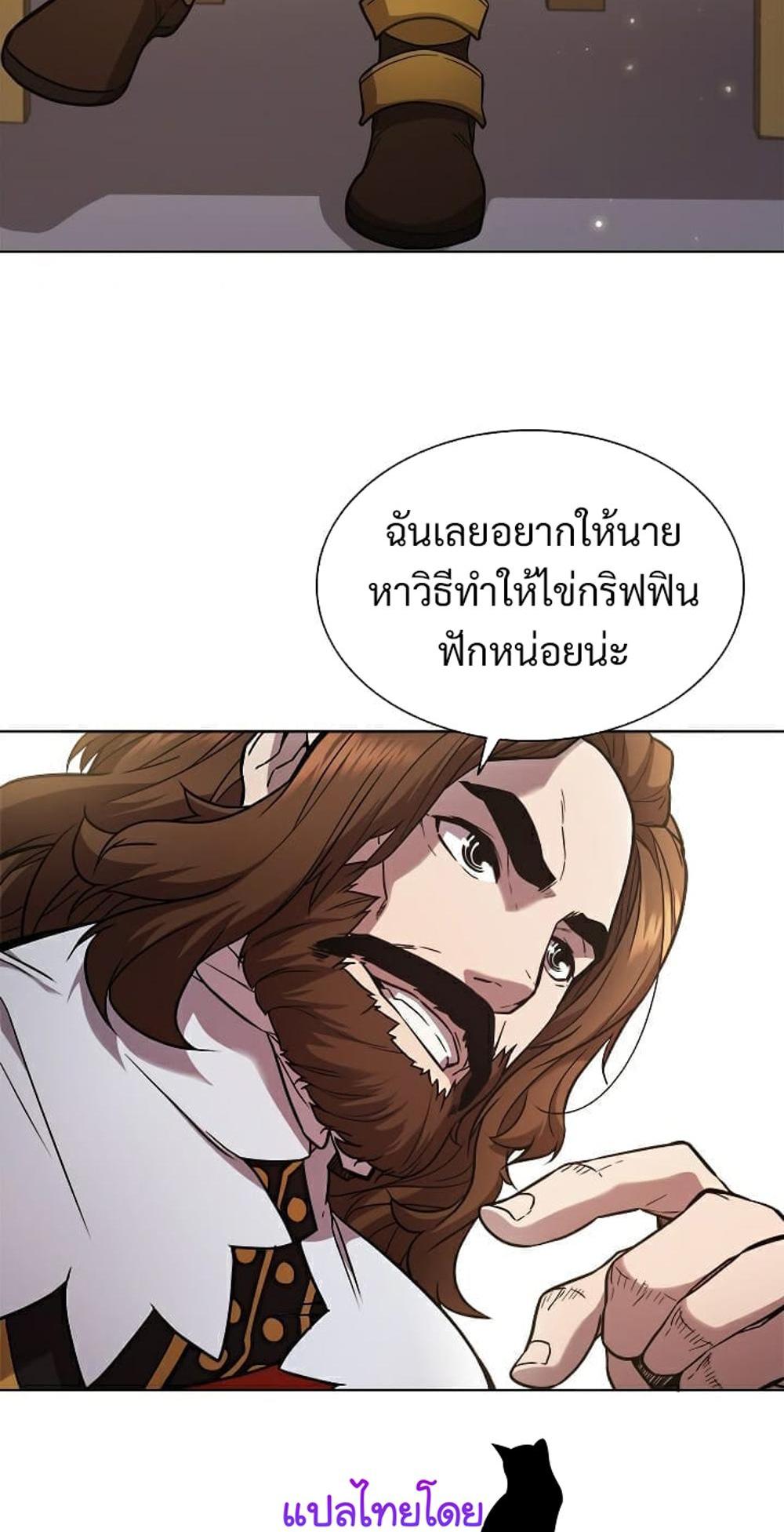 Taming Master แปลไทย