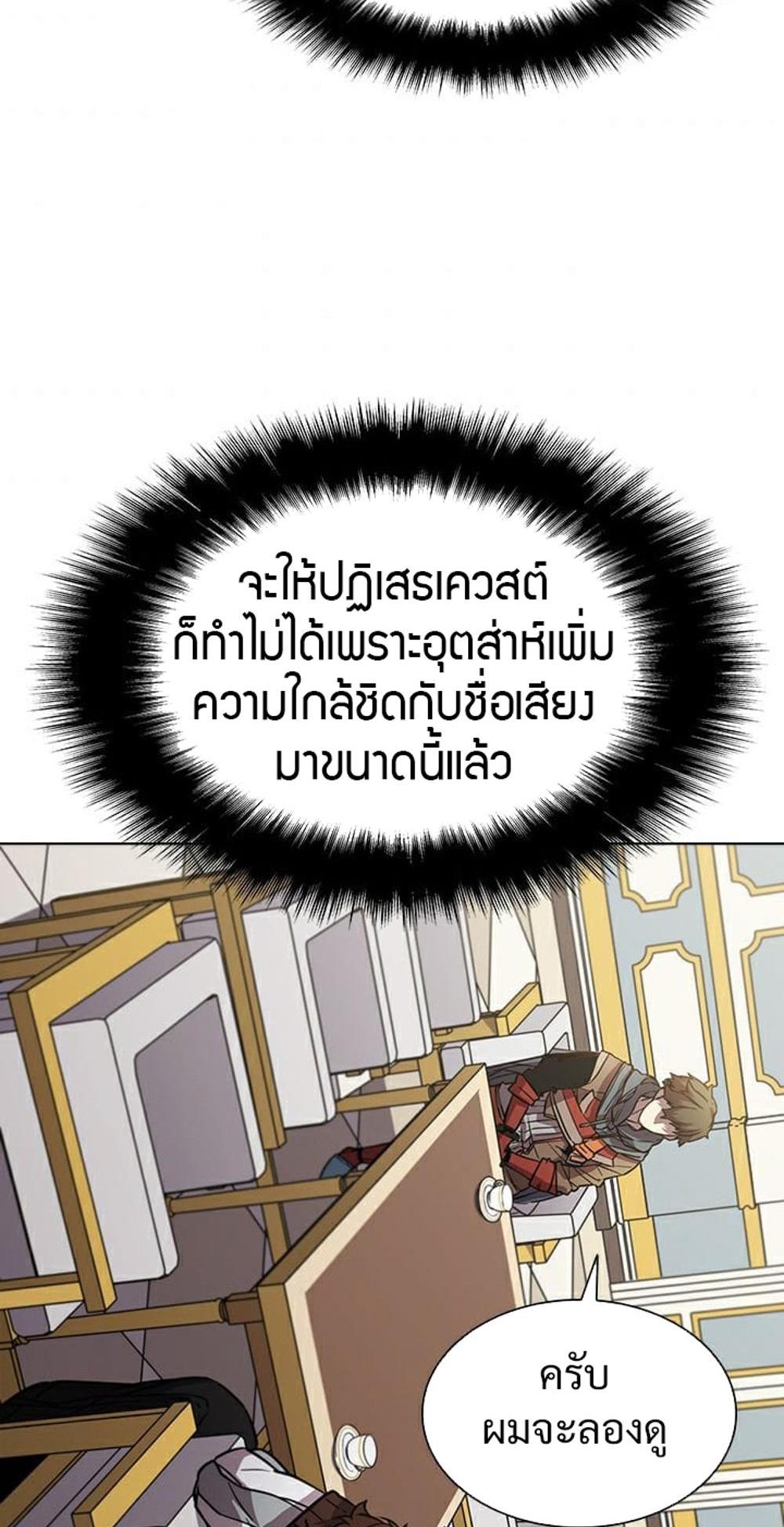 Taming Master แปลไทย