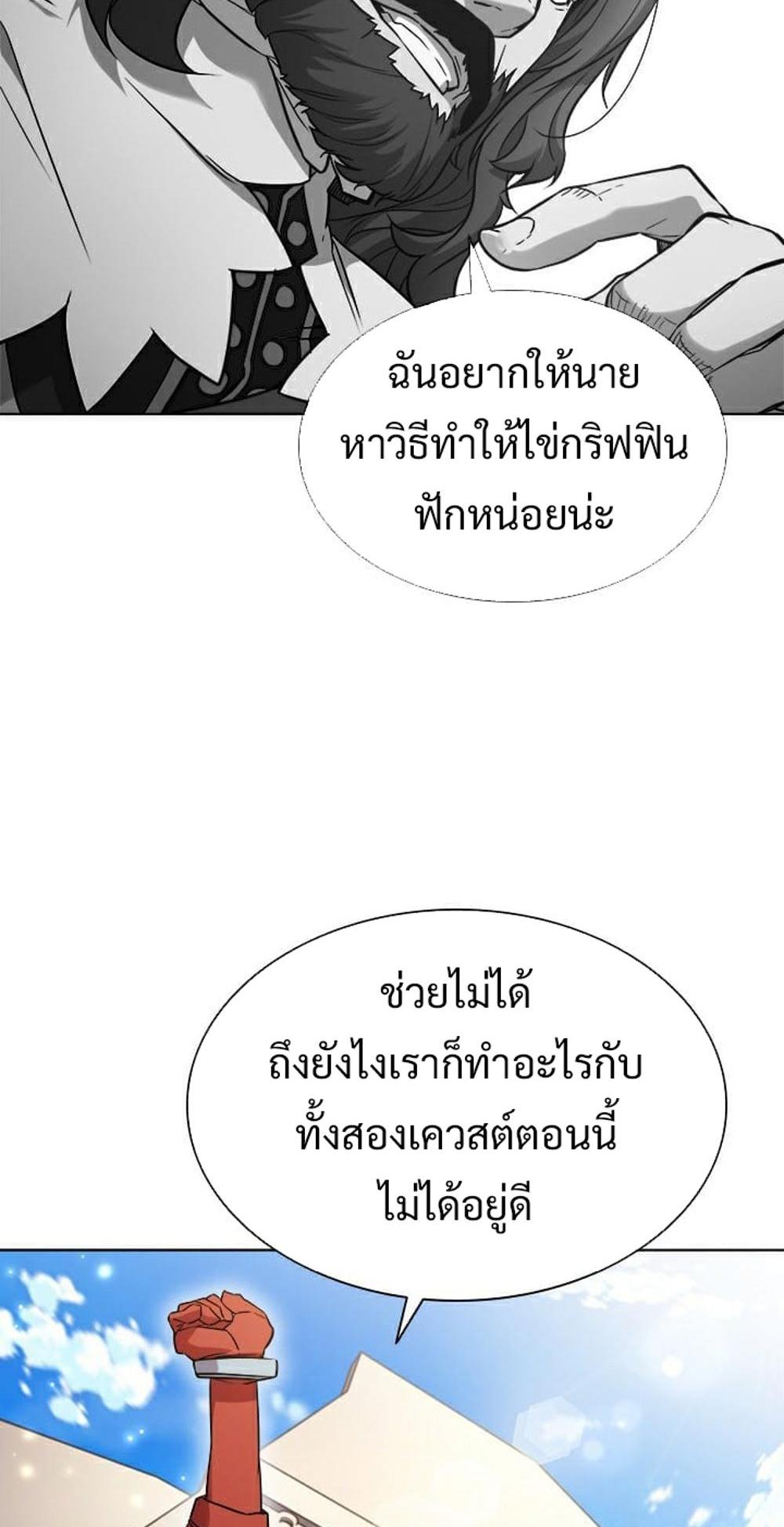 Taming Master แปลไทย