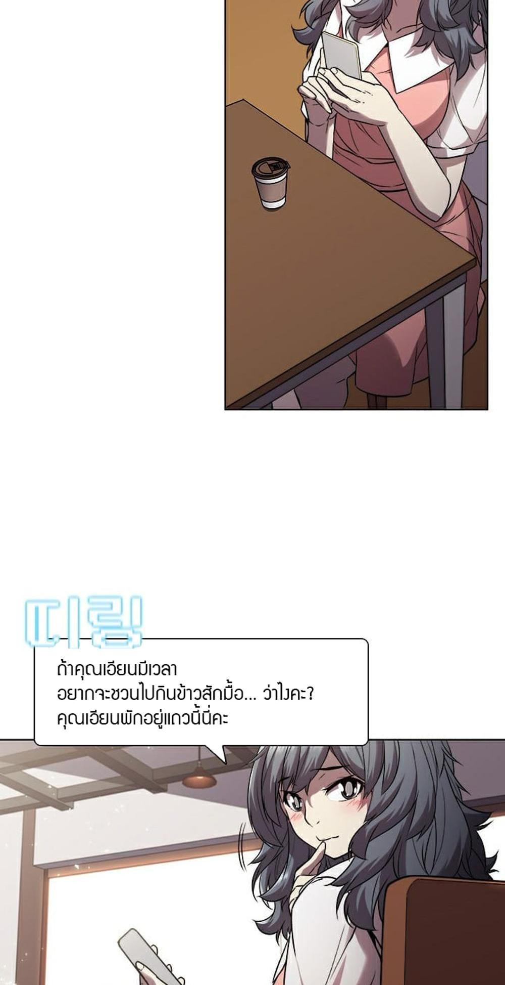 Taming Master แปลไทย