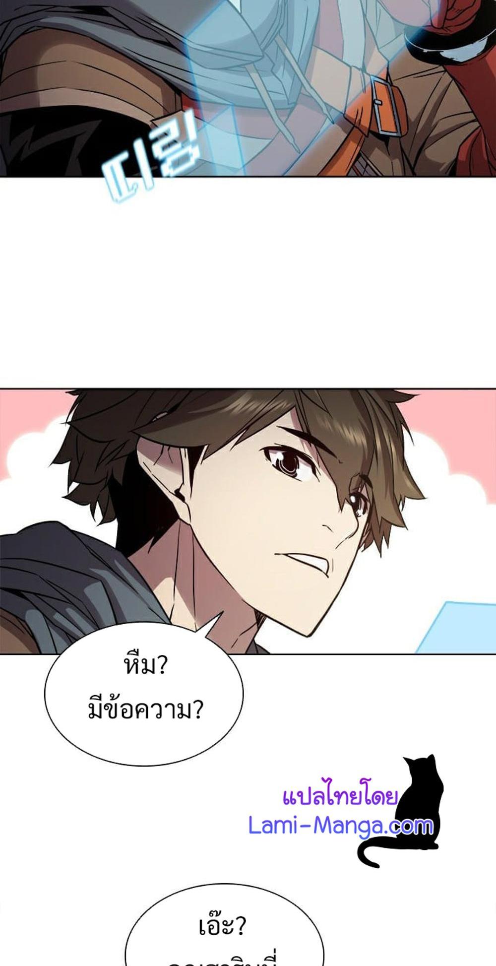 Taming Master แปลไทย