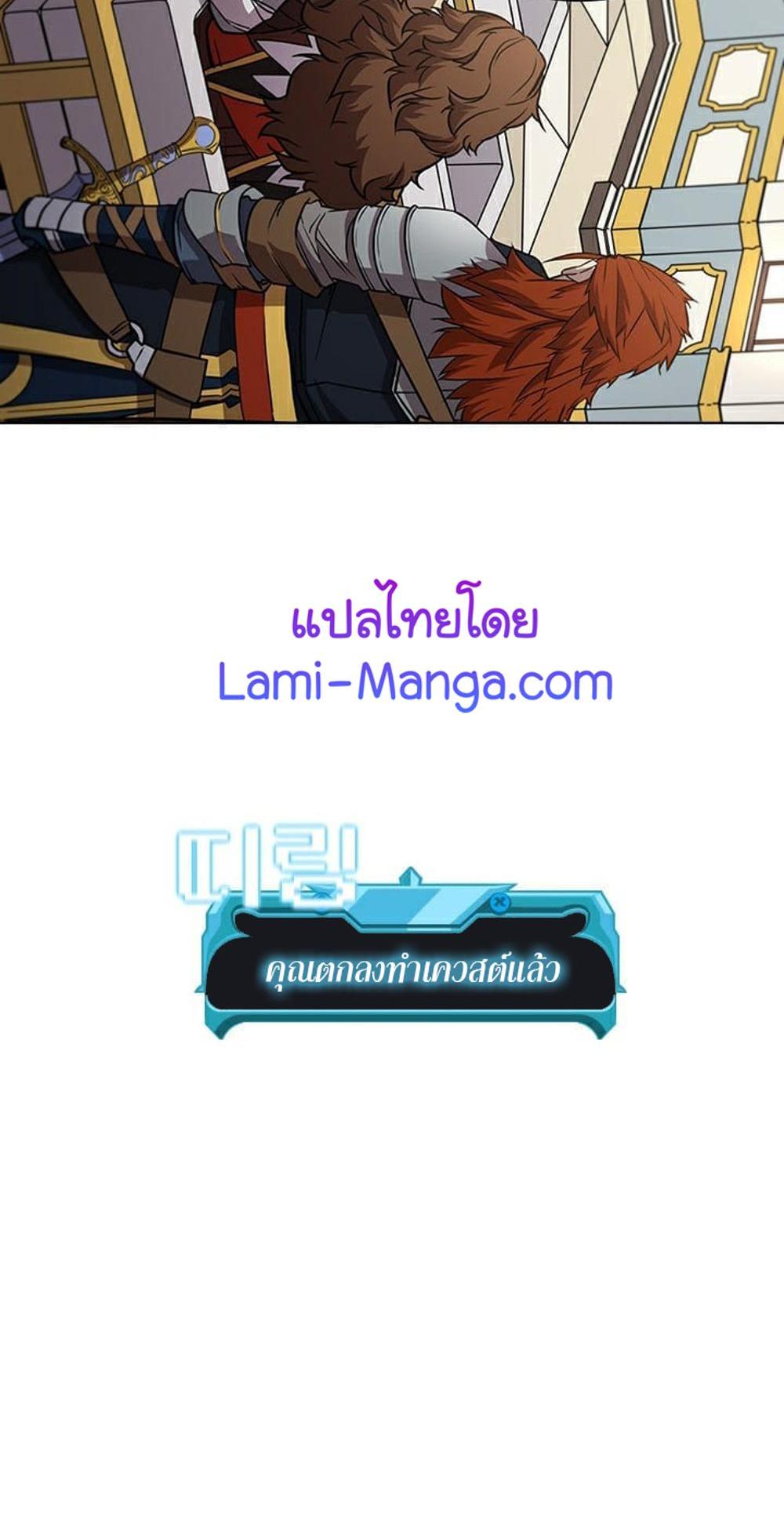 Taming Master แปลไทย