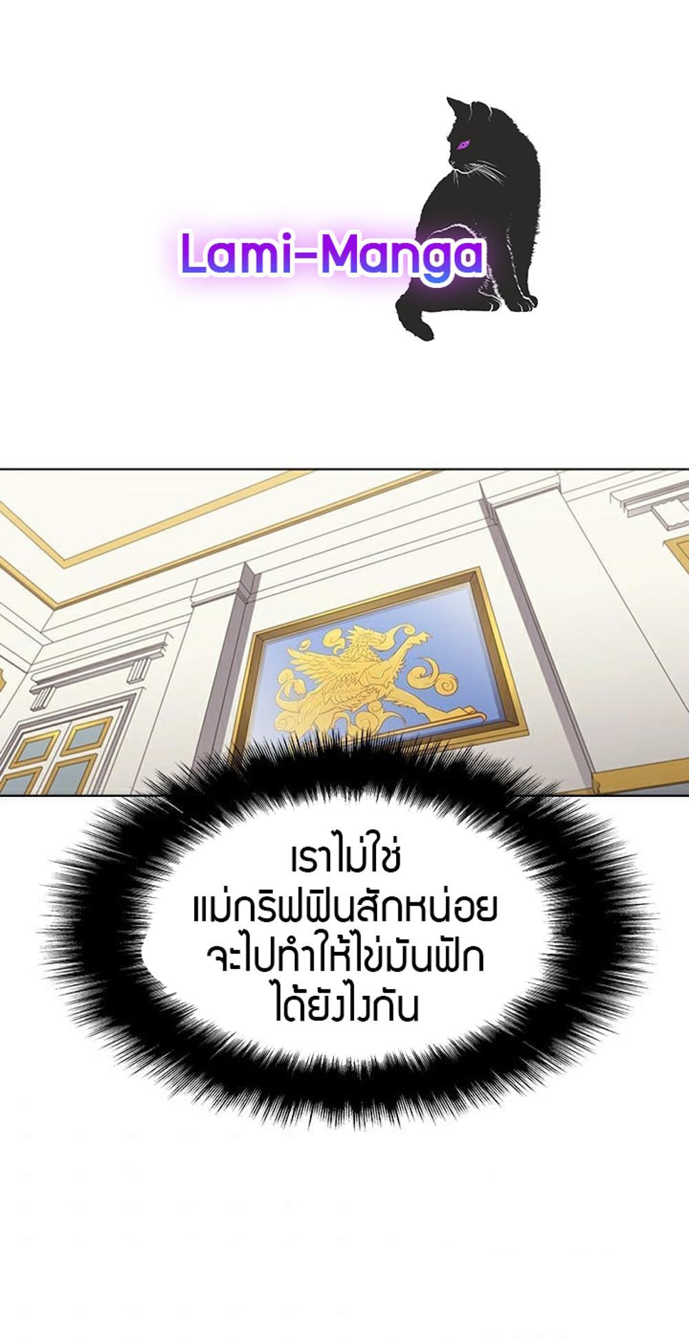 Taming Master แปลไทย