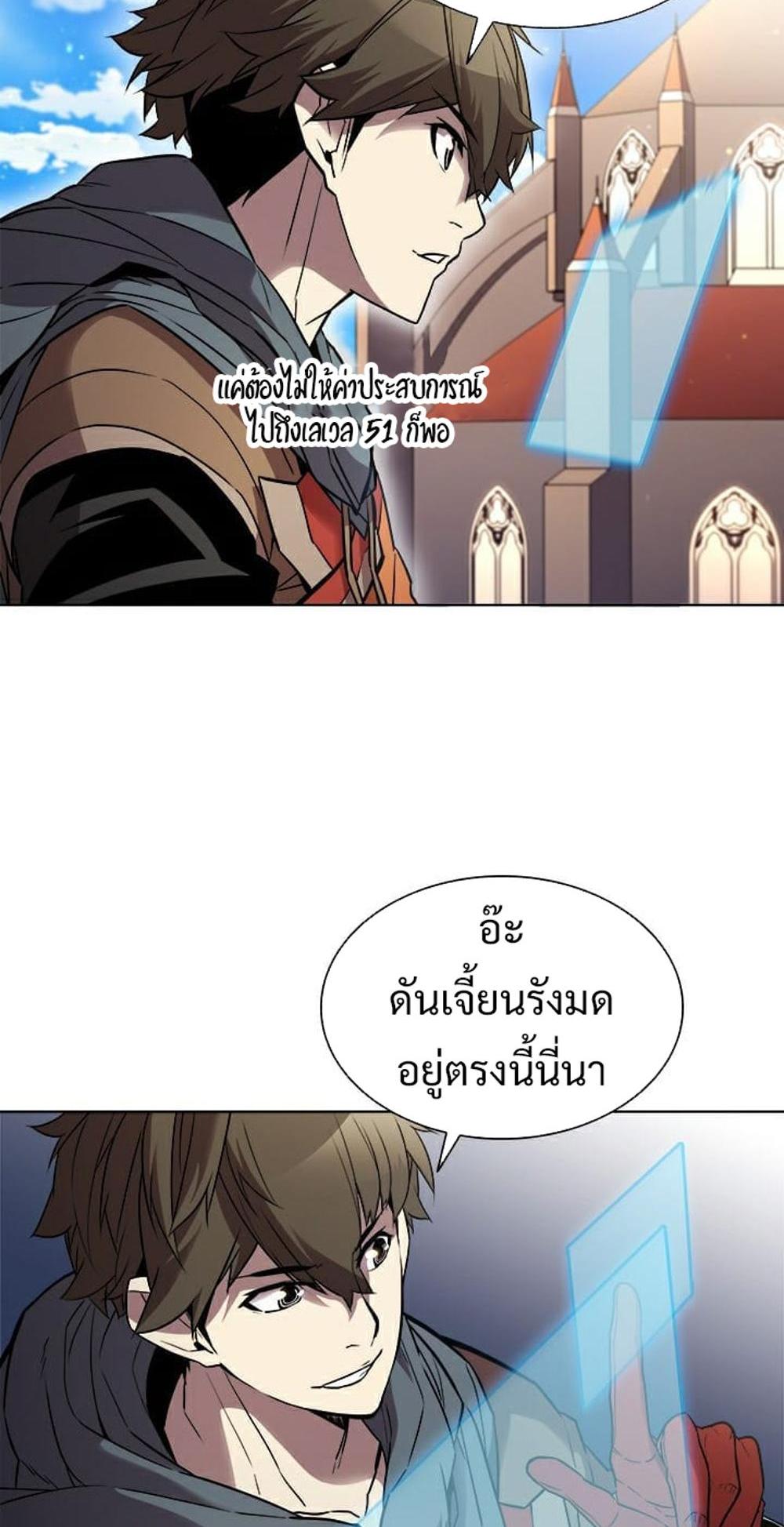 Taming Master แปลไทย