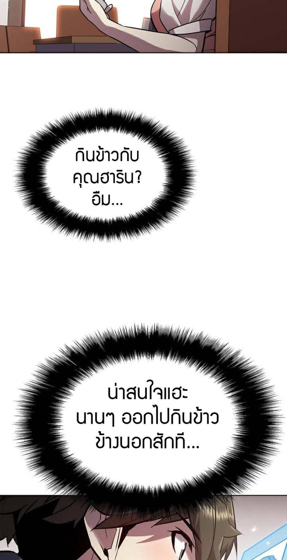 Taming Master แปลไทย