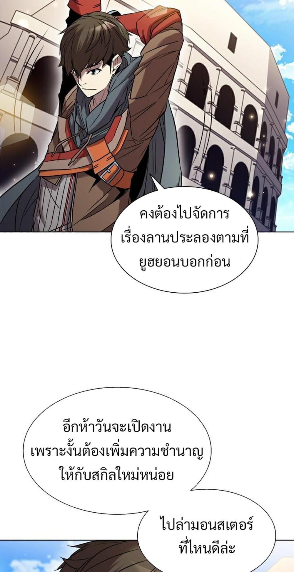 Taming Master แปลไทย