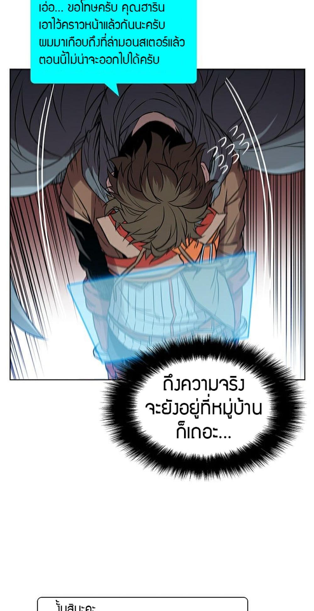 Taming Master แปลไทย