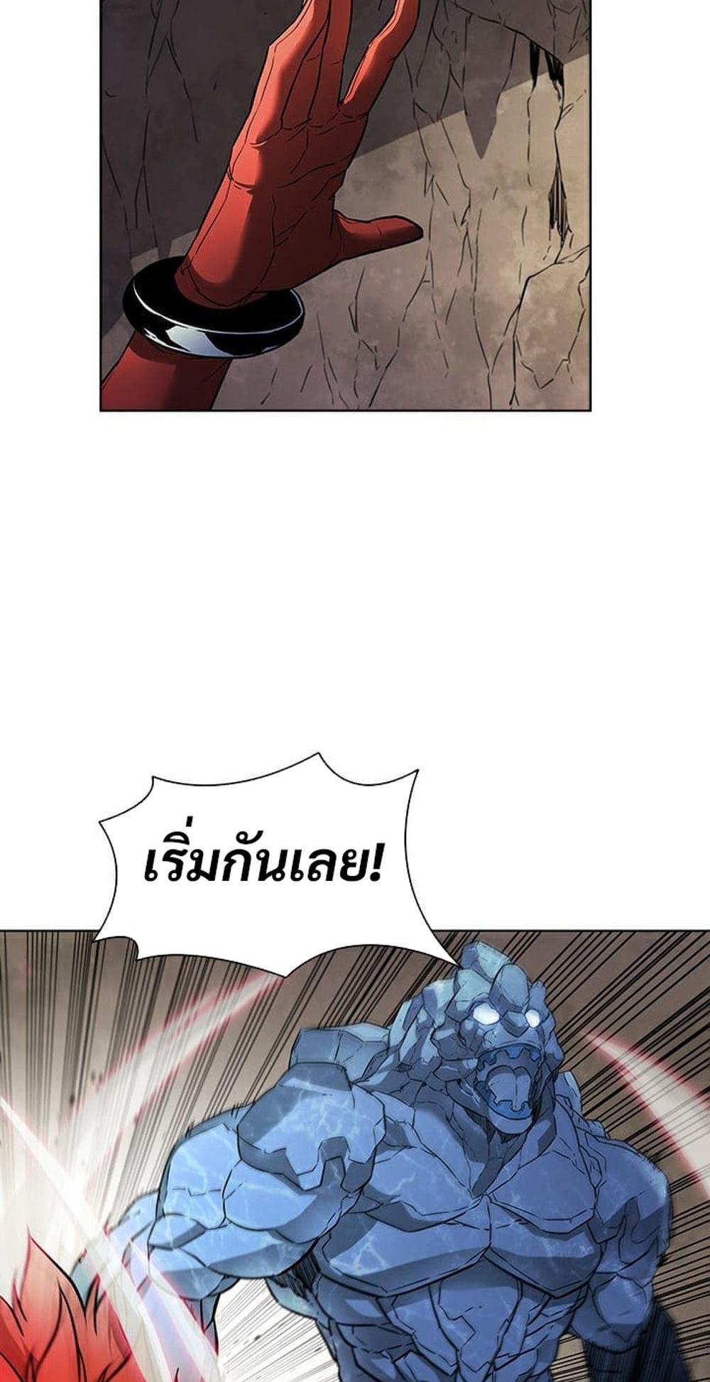 Taming Master แปลไทย