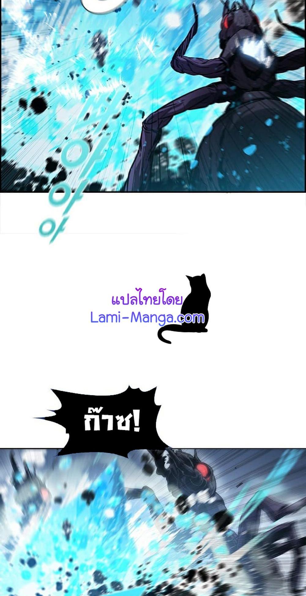 Taming Master แปลไทย