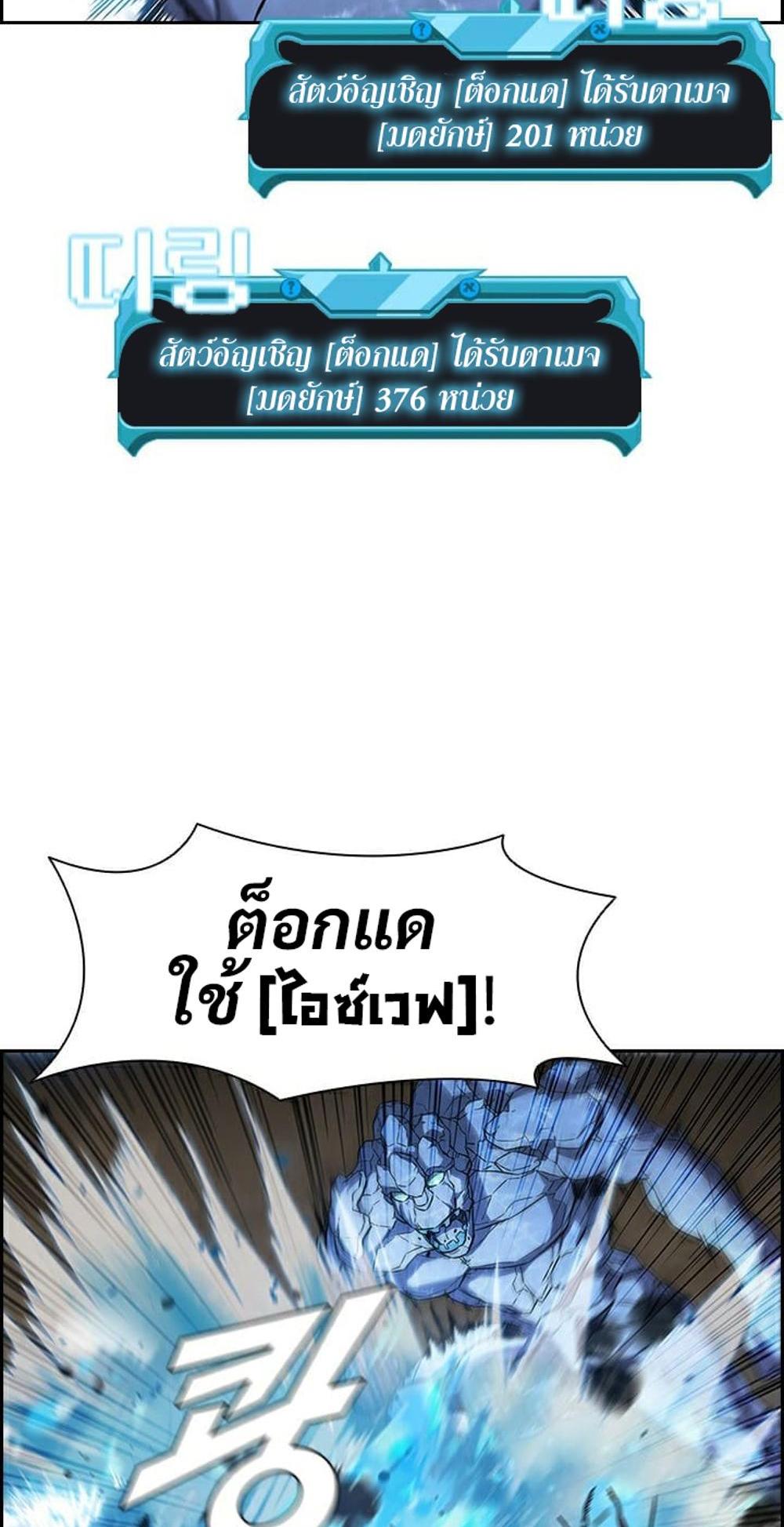 Taming Master แปลไทย