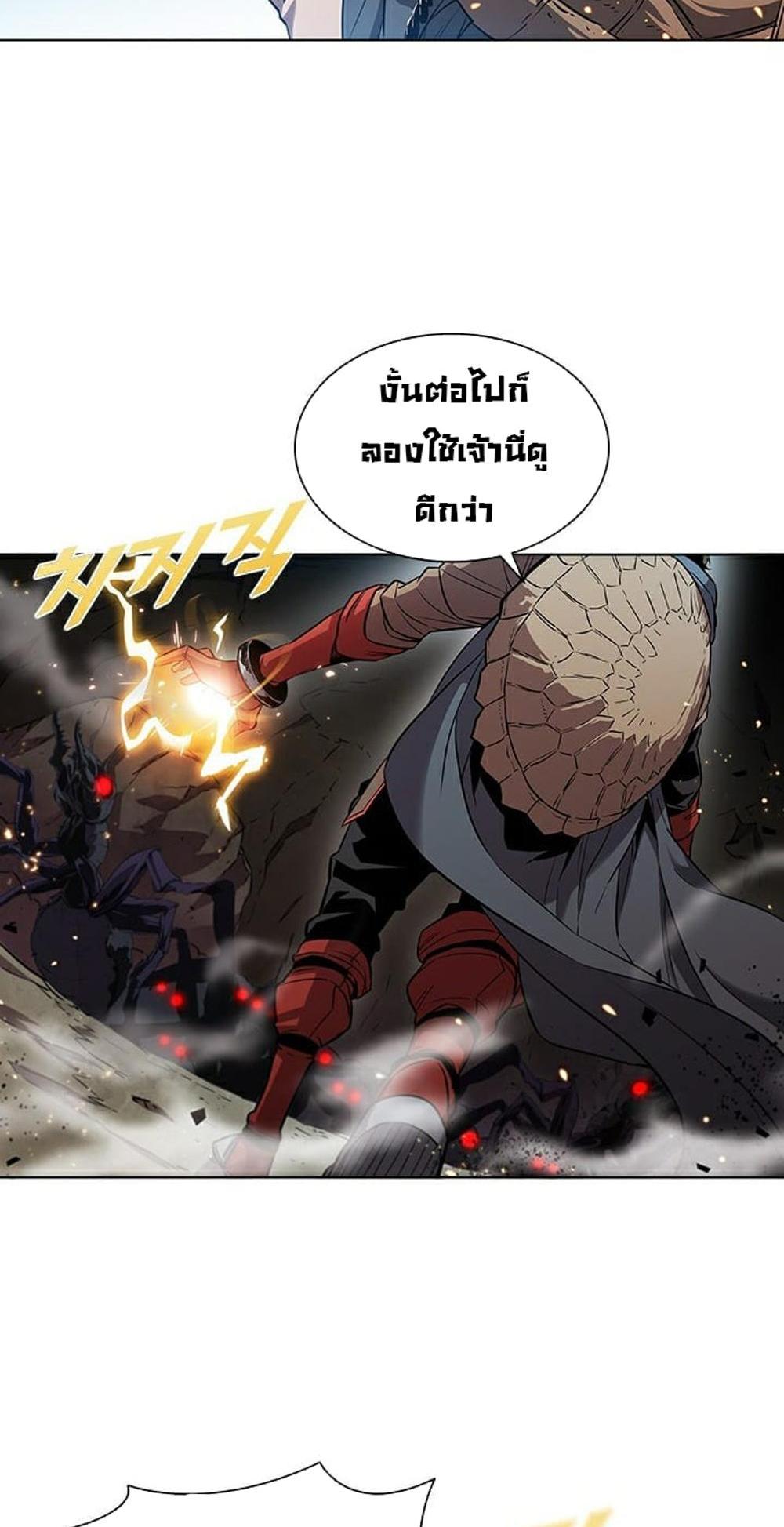 Taming Master แปลไทย