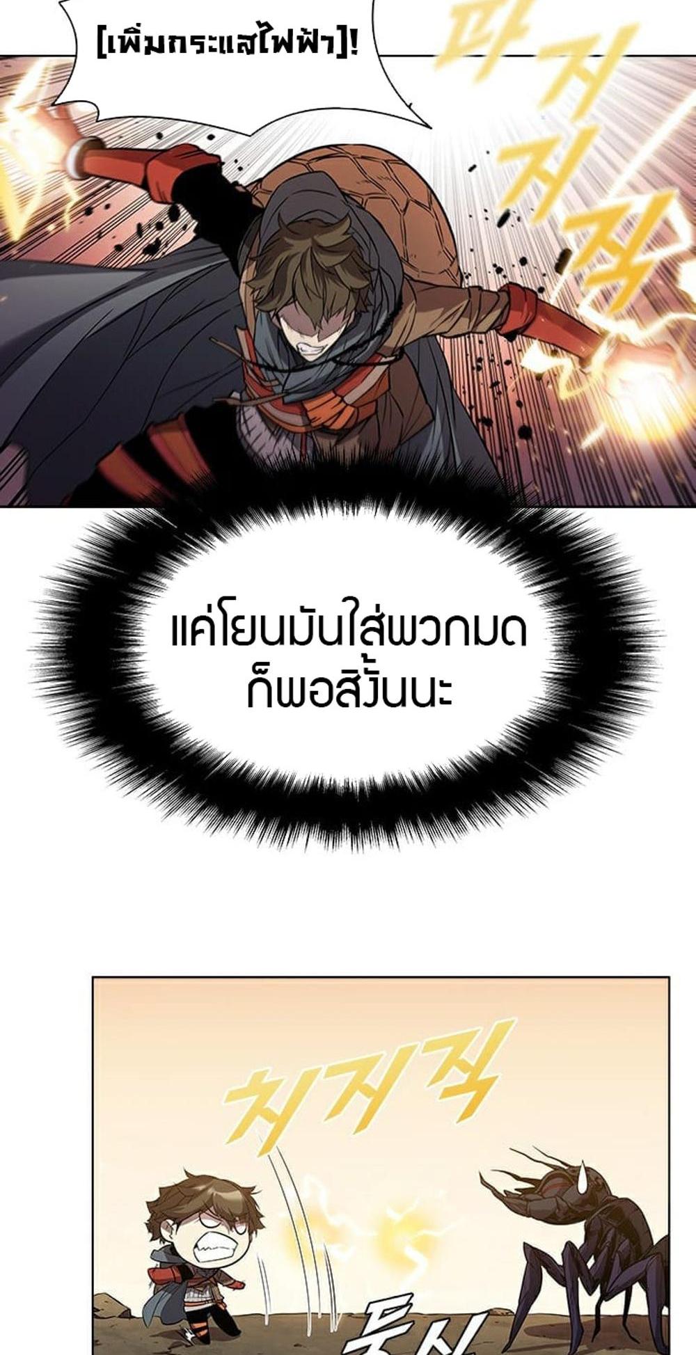 Taming Master แปลไทย