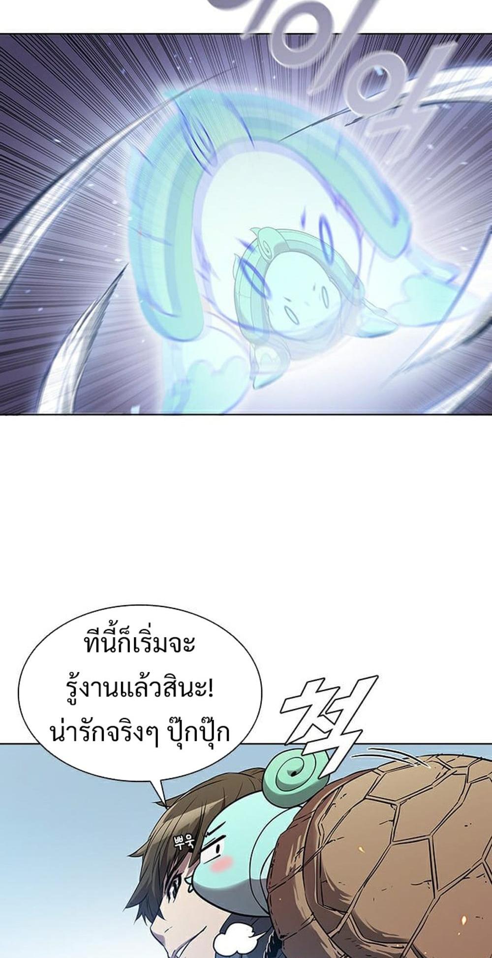 Taming Master แปลไทย