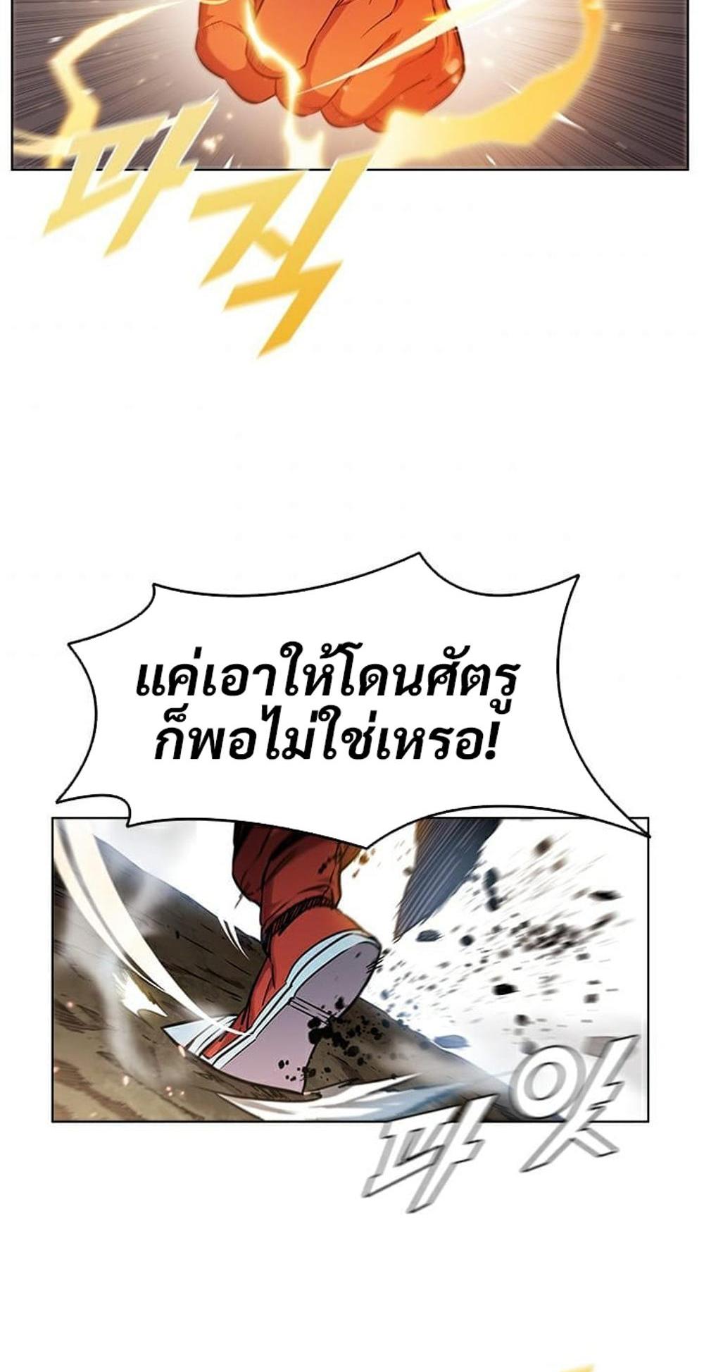 Taming Master แปลไทย