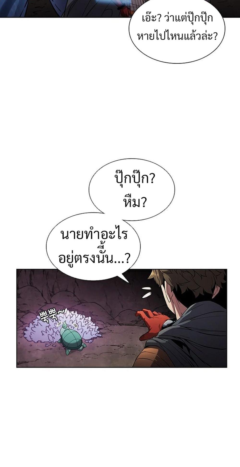 Taming Master แปลไทย