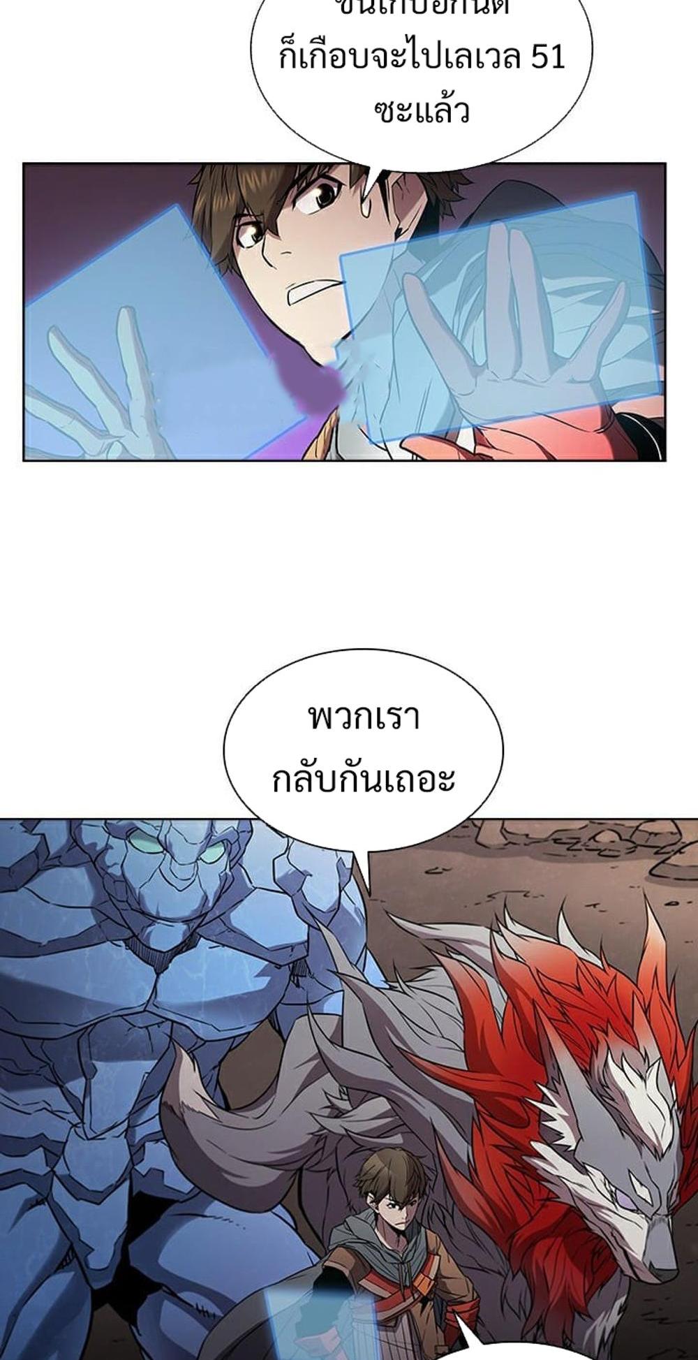 Taming Master แปลไทย