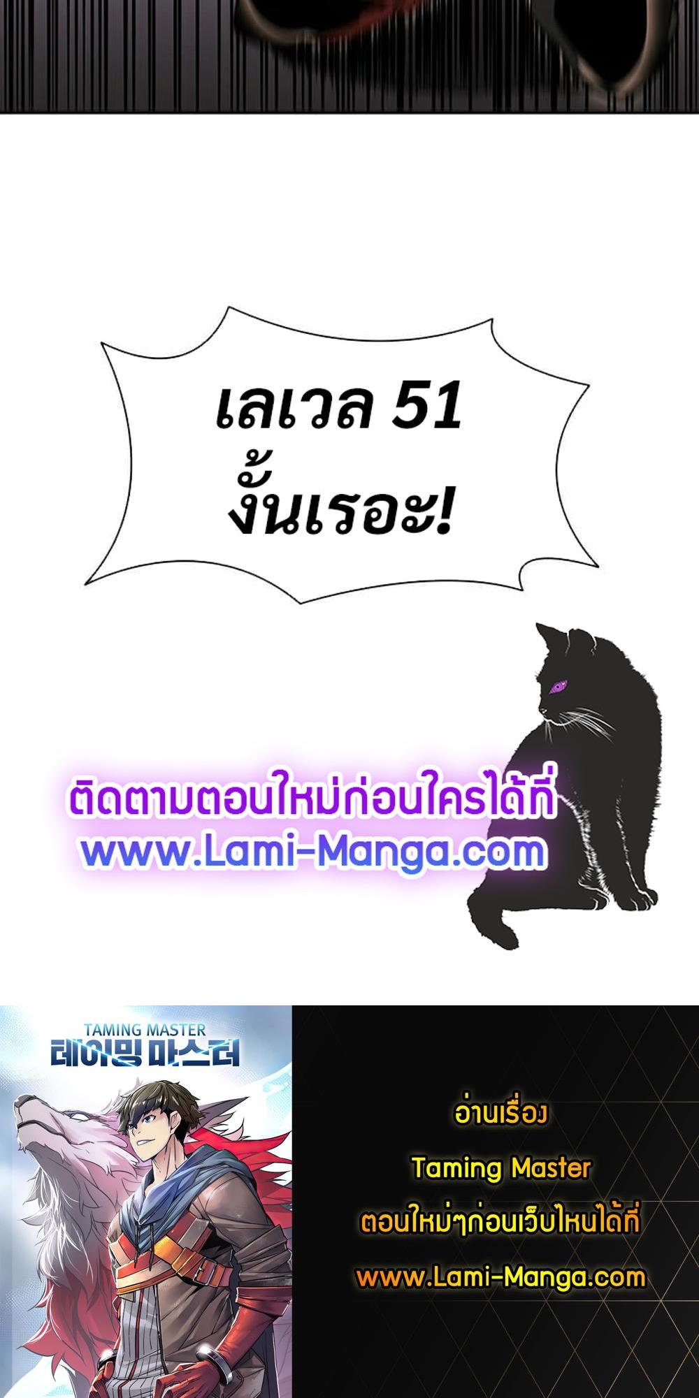 Taming Master แปลไทย