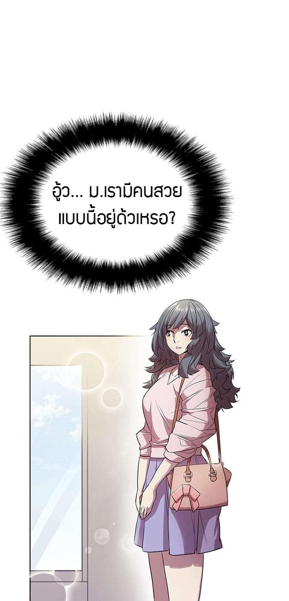 Taming Master แปลไทย