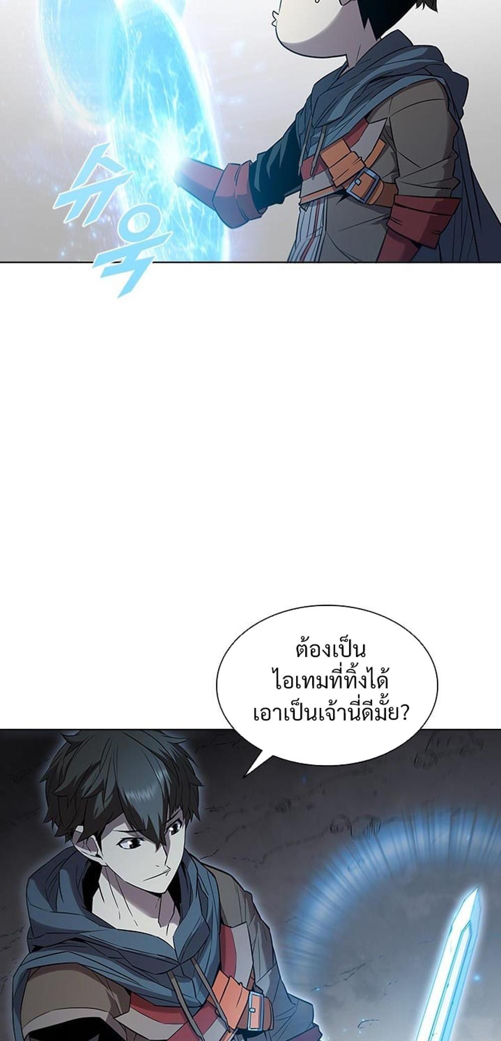 Taming Master แปลไทย