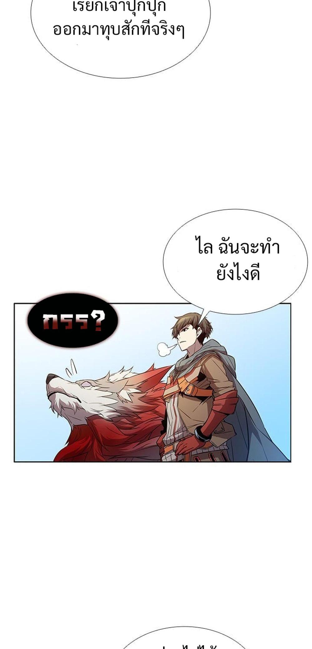 Taming Master แปลไทย