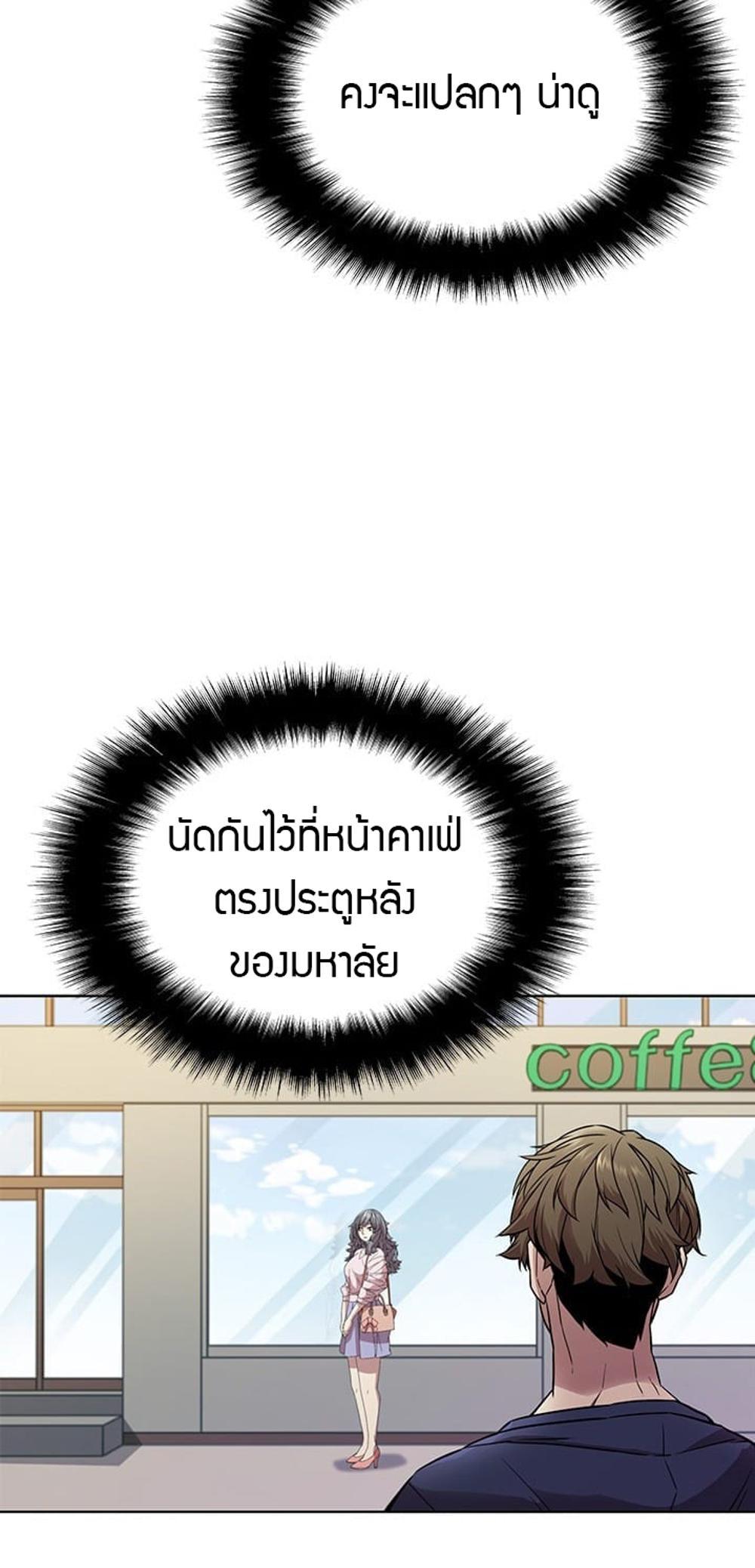 Taming Master แปลไทย