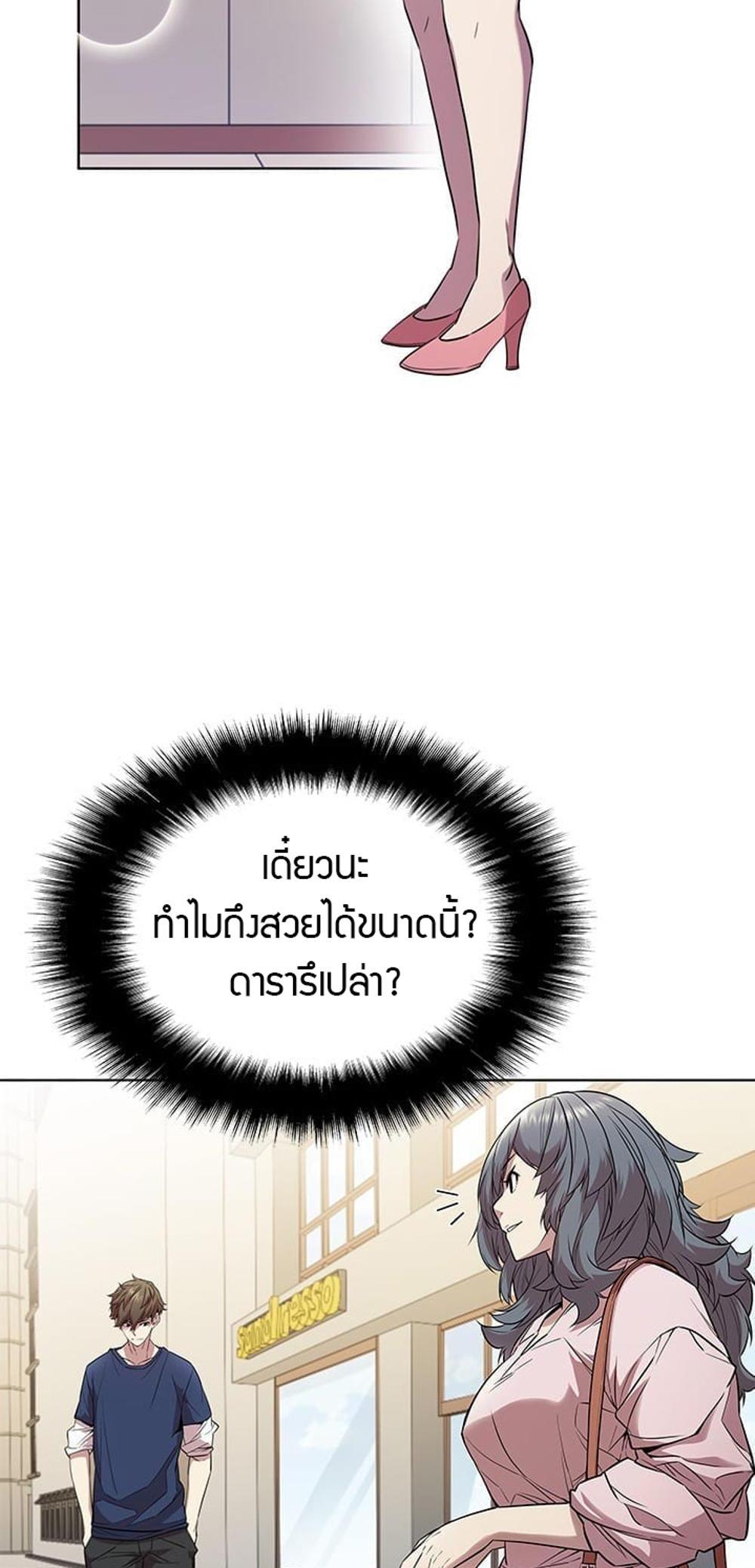 Taming Master แปลไทย