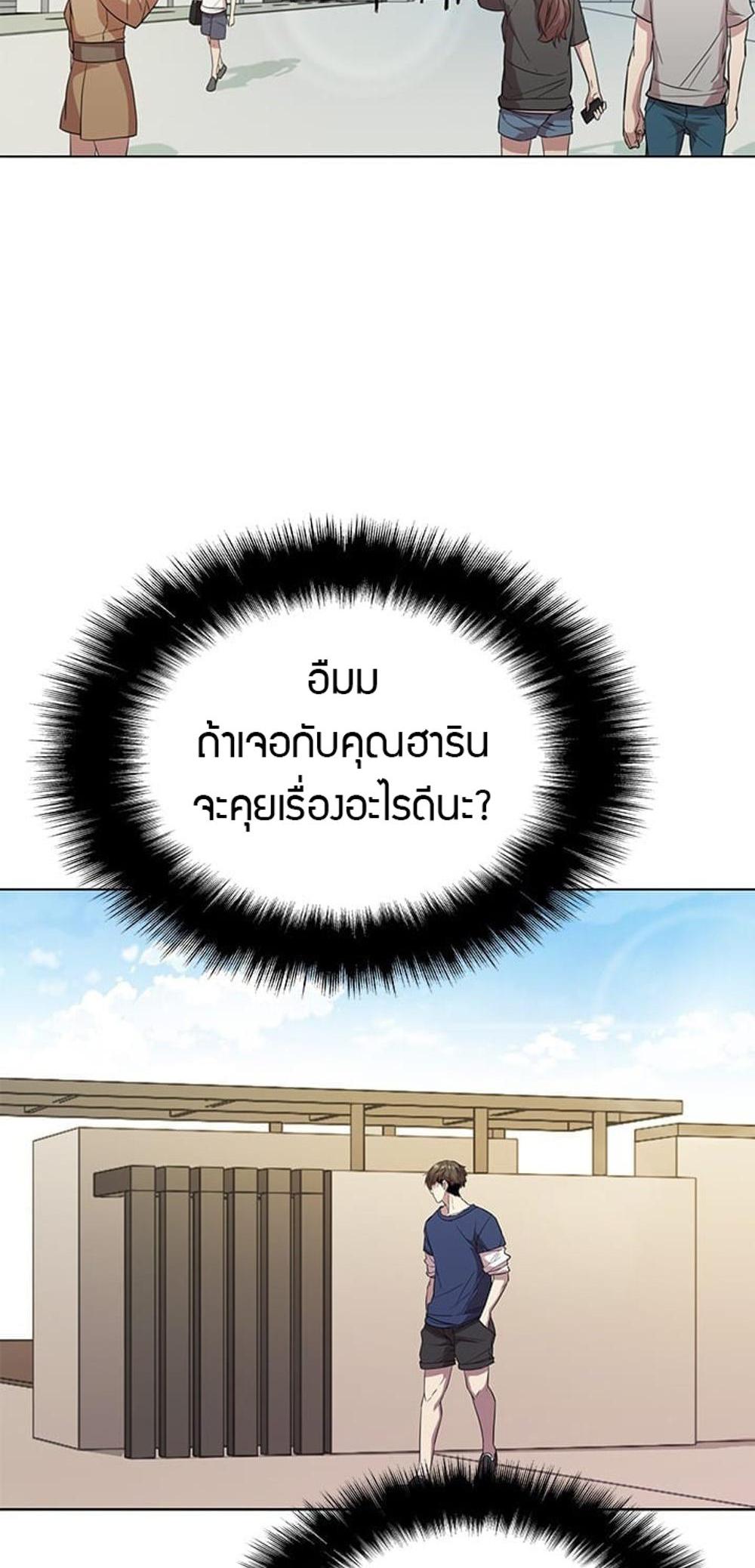 Taming Master แปลไทย