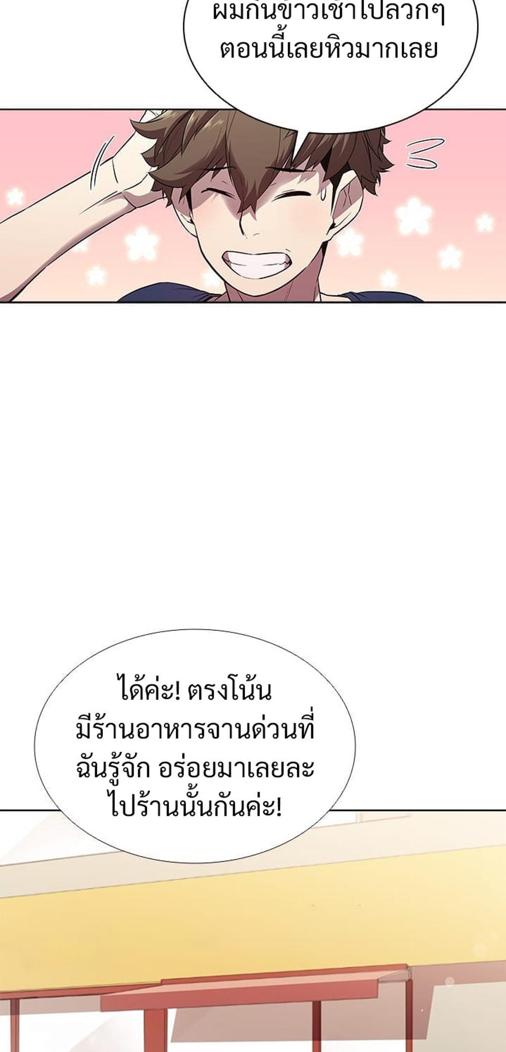 Taming Master แปลไทย