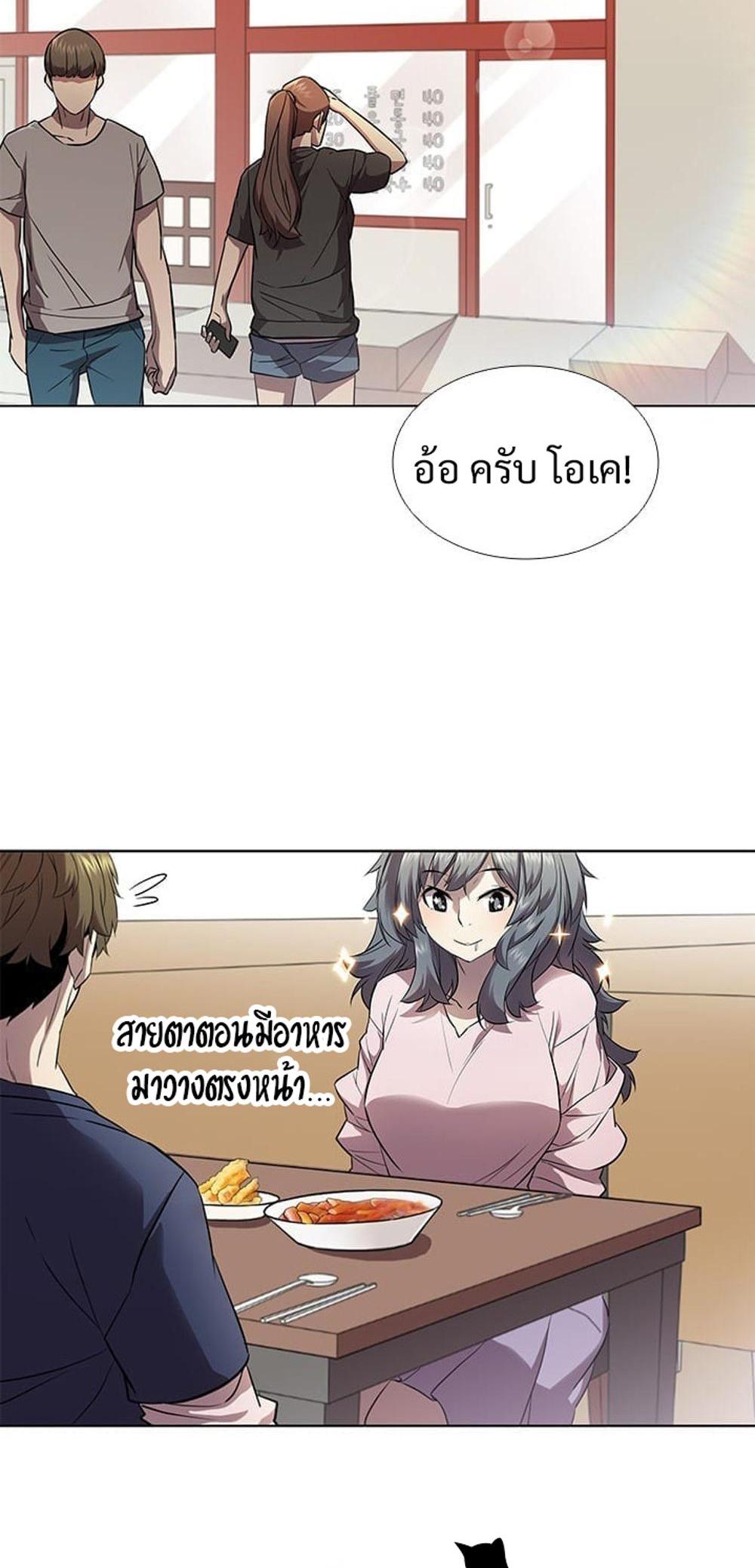 Taming Master แปลไทย