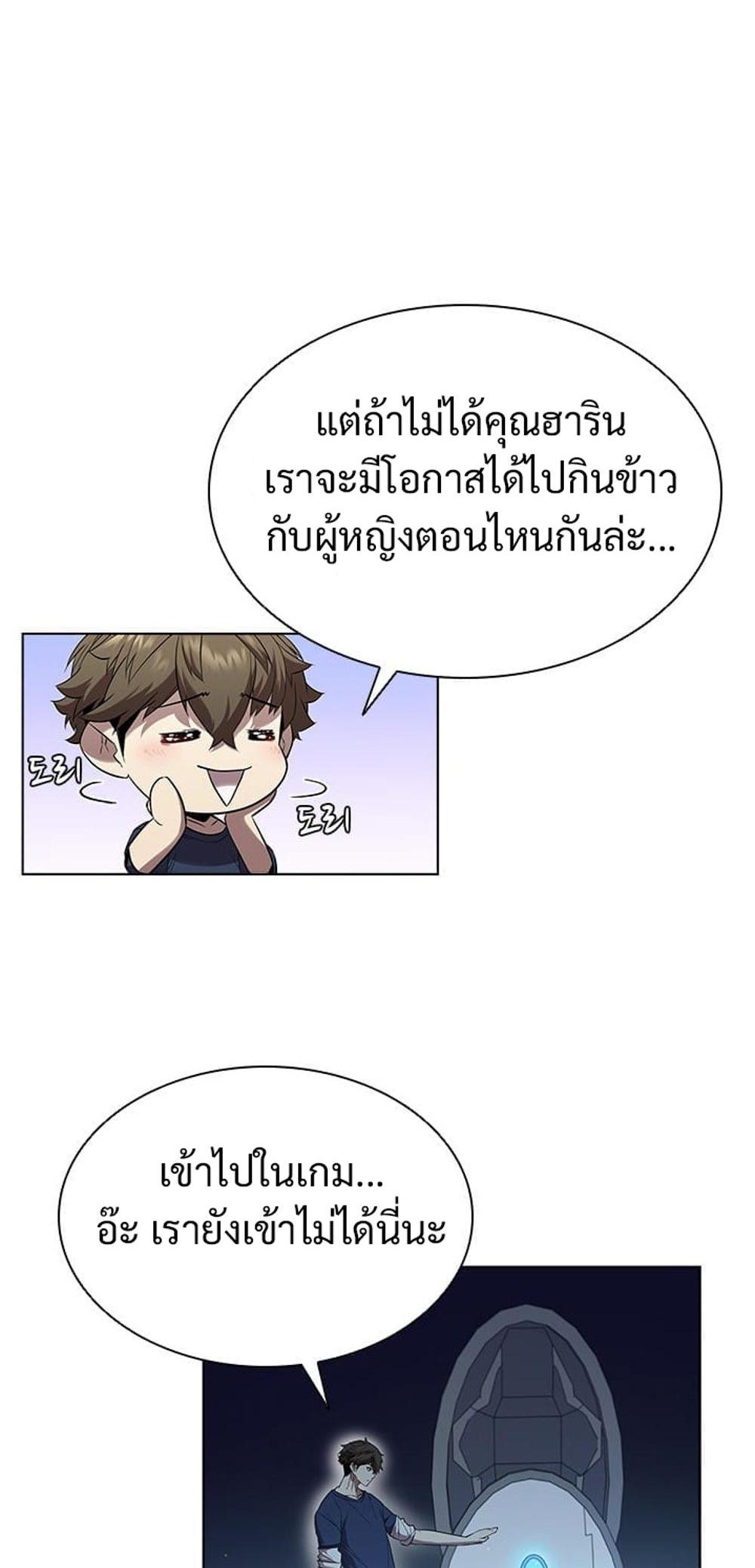 Taming Master แปลไทย