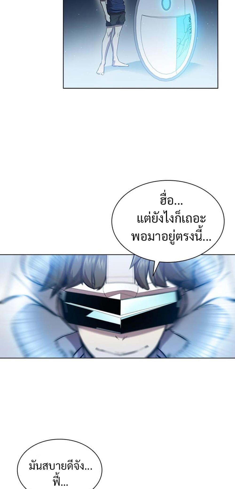 Taming Master แปลไทย