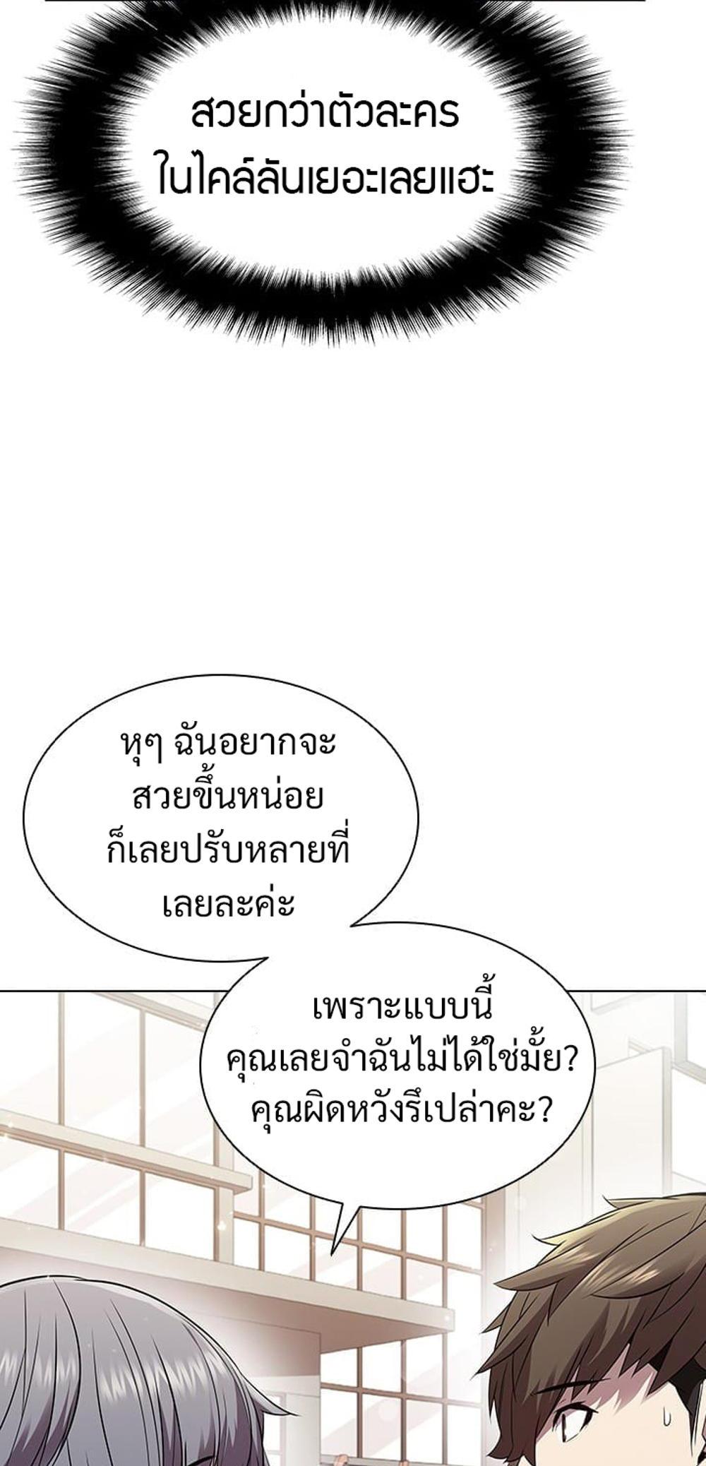 Taming Master แปลไทย