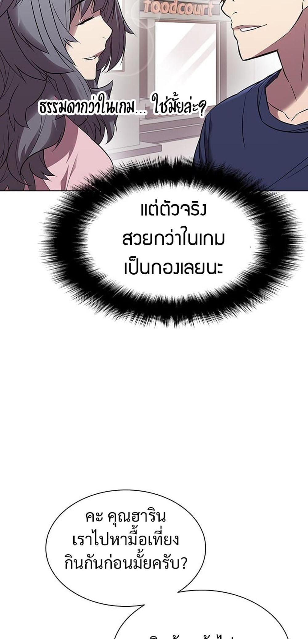 Taming Master แปลไทย